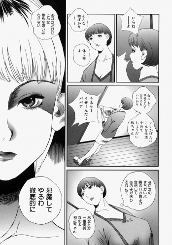 [Manzou] Hitozuma Kuzushi - page 27
