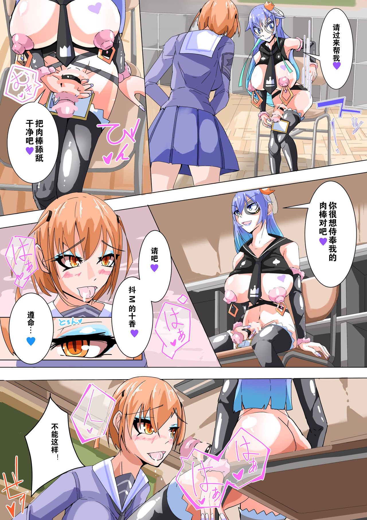 [hentaiworks (Aruma)] Futanari dorei gakuen-ka keikaku 5 [Chinese] page 5 full