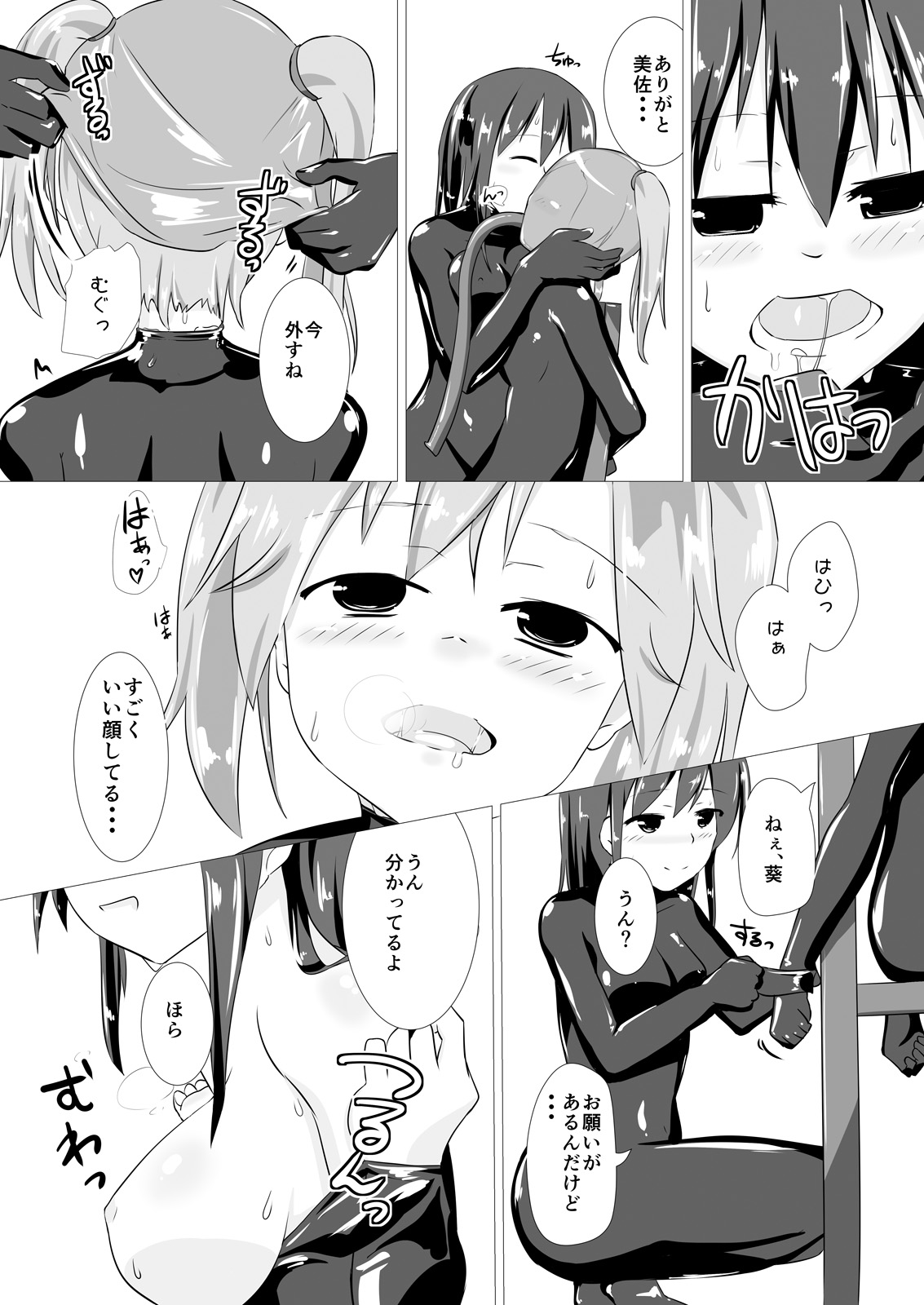 [Cheeseyeast (Naka)] jelly a la mode Vol. 2 [Digital] page 29 full