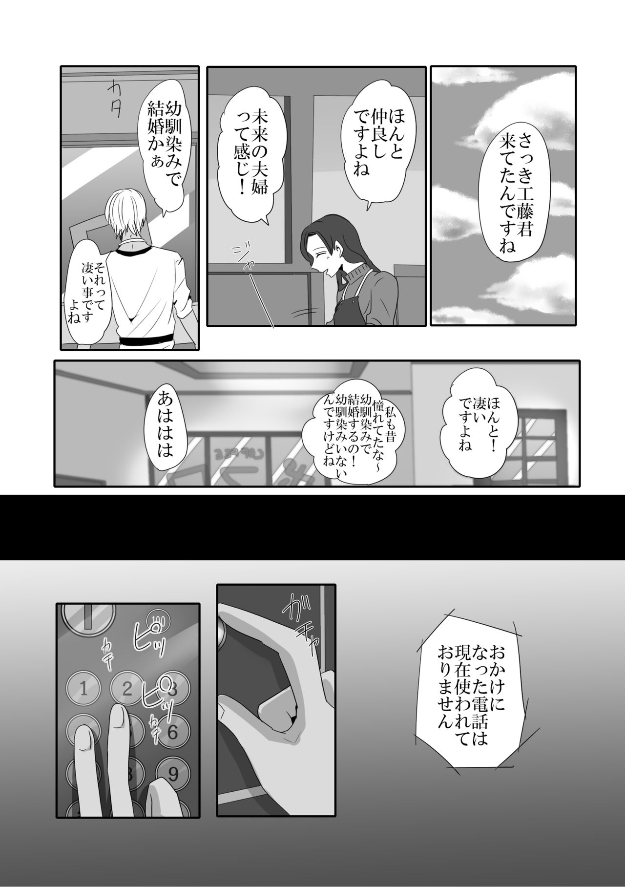 [Blue Lemon Sour (Sasurai no Mitochondrion)] Kare wa Suterareta (Meitantei Conan) [Digital] page 29 full