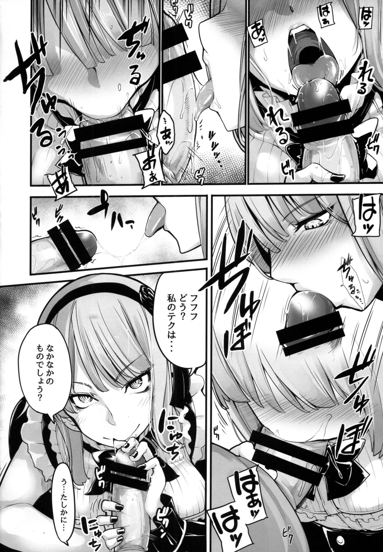 (COMIC1☆10) [IRON GRIMOIRE (SAKULA)] Daga Hazure (Dagashi Kashi) page 8 full