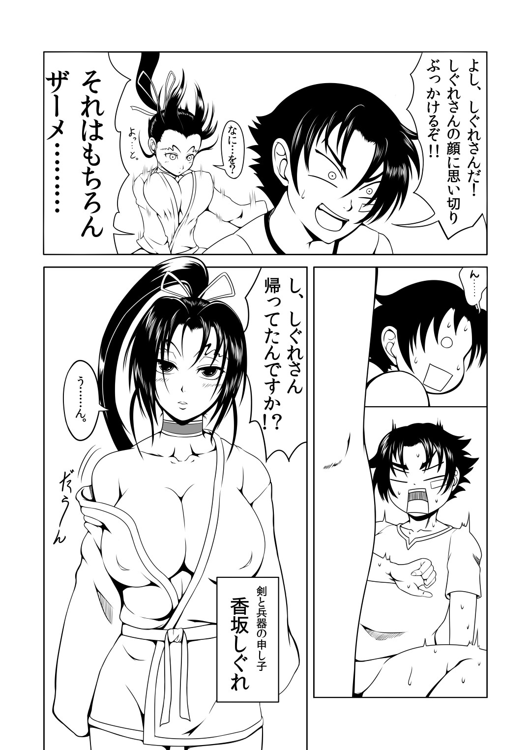 (C84) [Fishneak (KuroFn)] History's Strongest Bitch (History's Strongest Disciple Kenichi) page 4 full