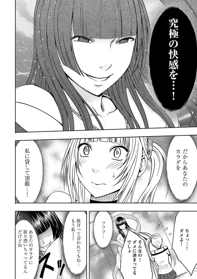 [Crimson] Binkan Idol to Kaikan Ghost page 14 full