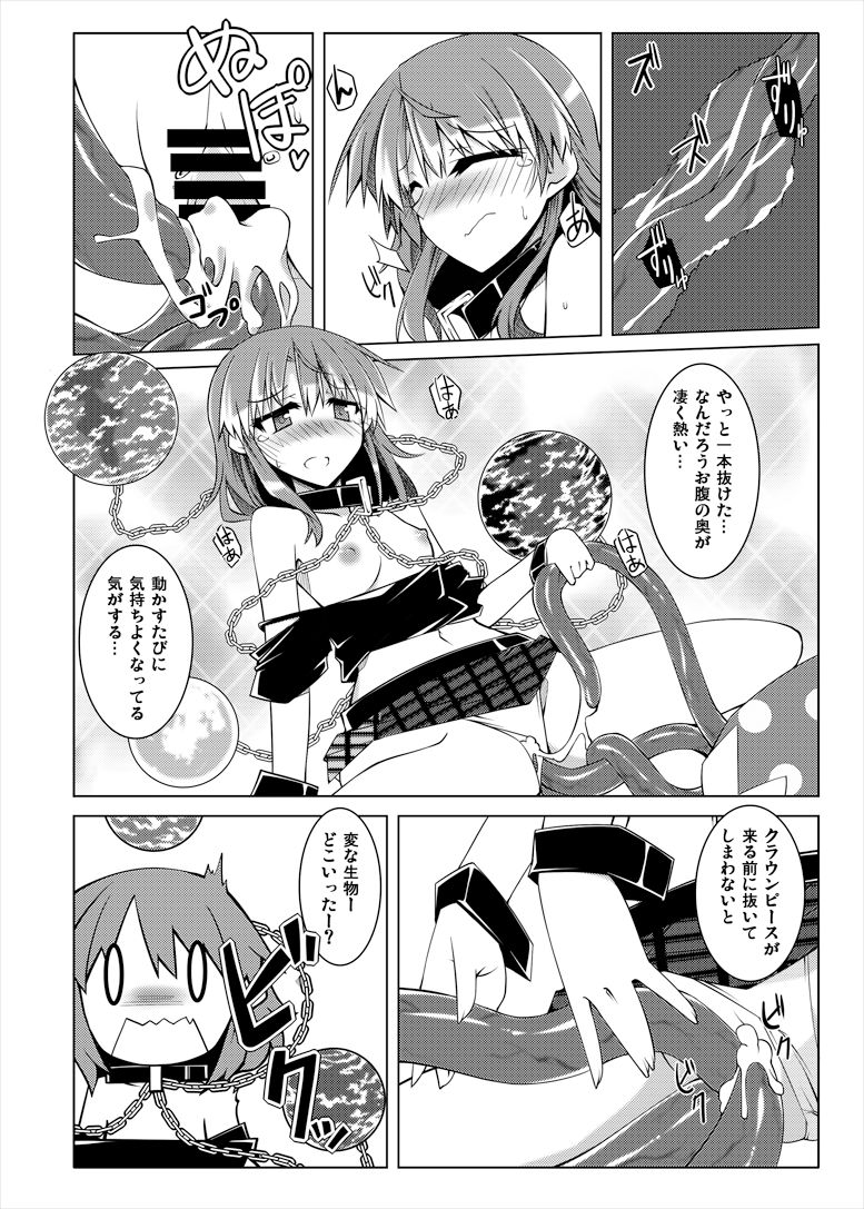 [Shukketsu Kansatsu Nikki (HemoglobinA1C)] 睡眠姦触手本 (Touhou Project) [Digital] page 23 full
