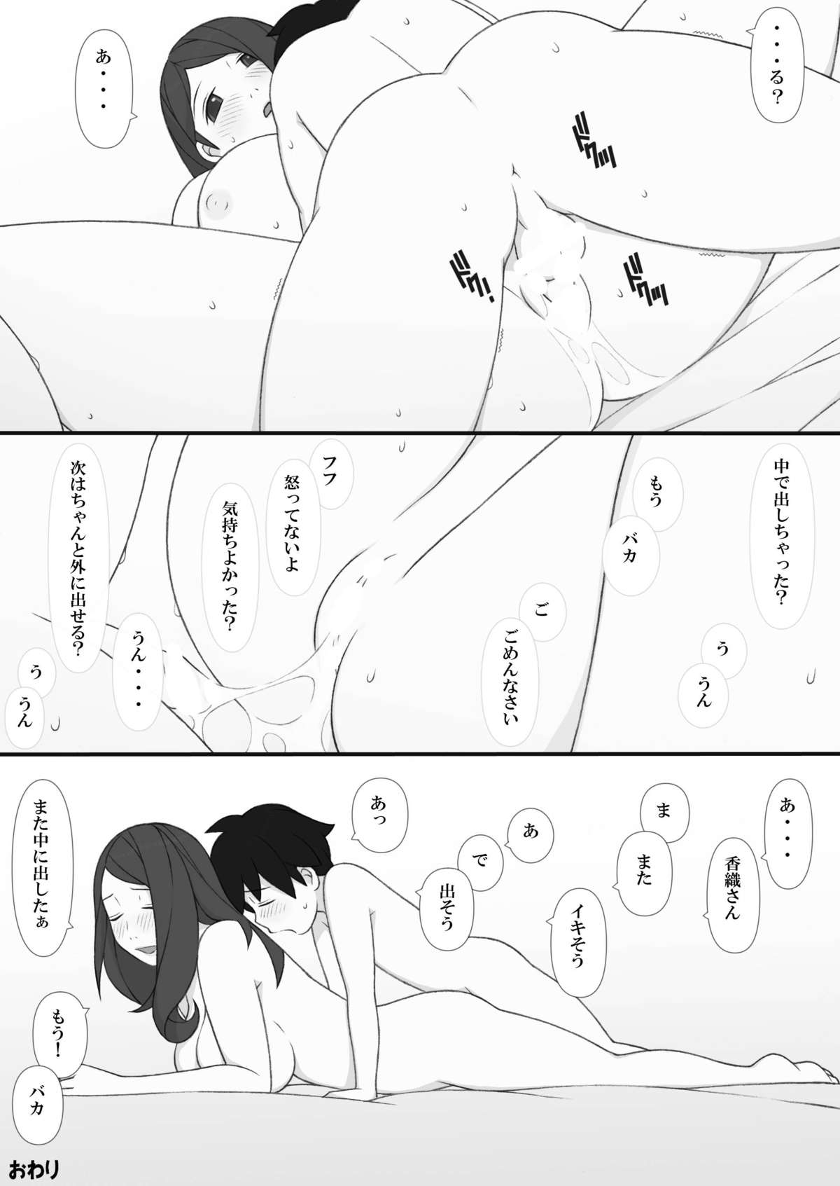 [Ponpharse] Ponpharse - The Non-Fiction page 82 full