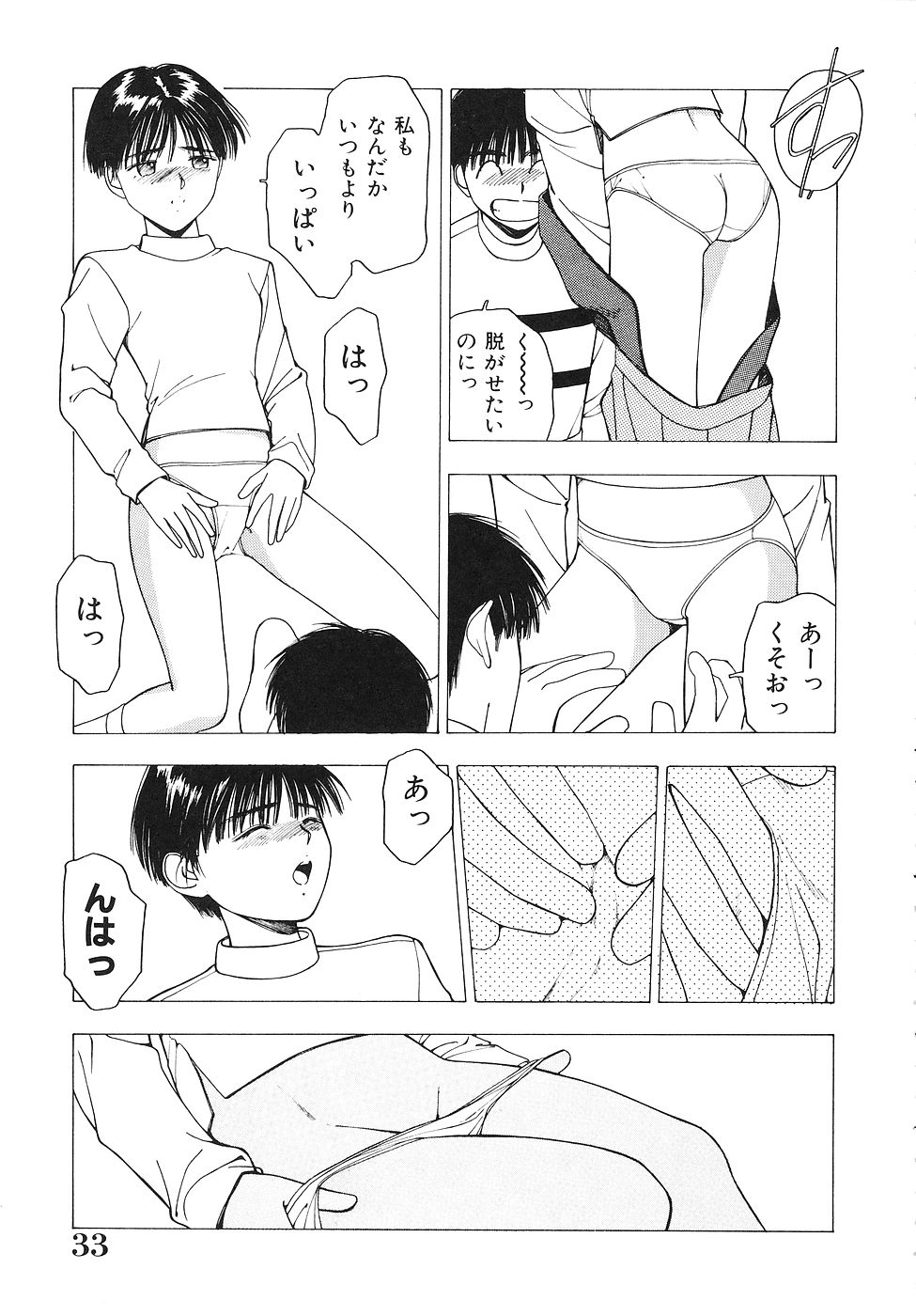 [Nishikousaka Kouhei] Okawari Jiyuu Dayo page 34 full