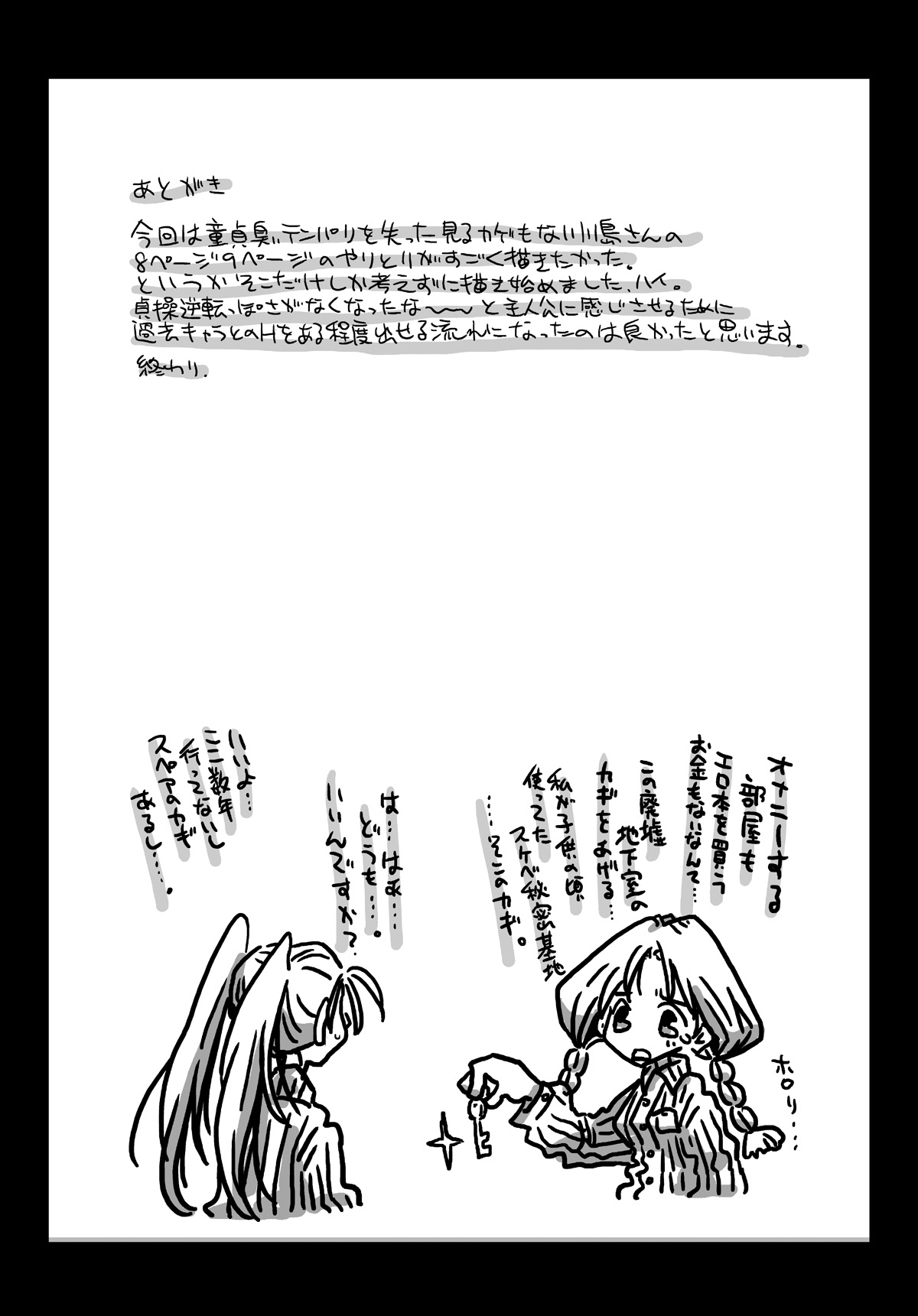 [Amahara Teikoku (Amahara)] Teisou Gyakuten Sekai Shoujo Kari [Digital] page 30 full
