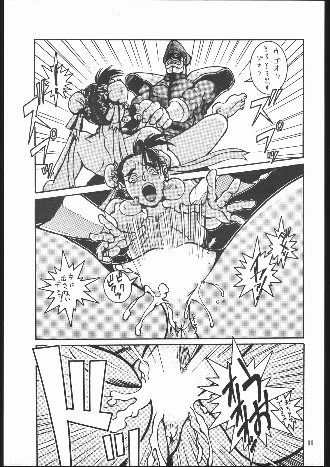 (C45) [Maruchuu Seisaku (ISUTOSHI)] Maruchuu Seisaku Turbo Remix (Various) page 10 full