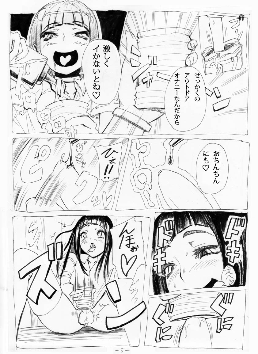 [SGK (Shin SGK)] お外で女装はキモチイなぁって。 Episode 1-2 [incomplete] page 5 full