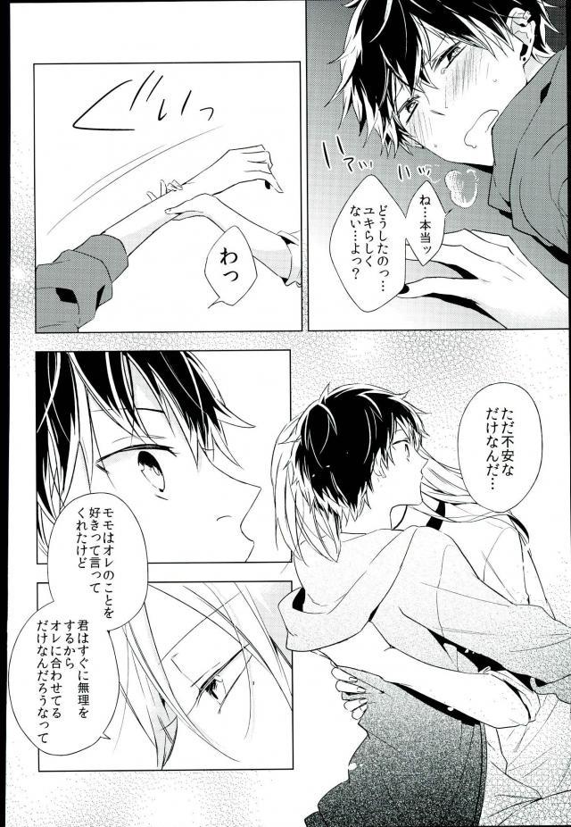 (RAiNBOWIDOL4) [A-Rot (Yuuri)] unstable (IDOLiSH 7) page 10 full