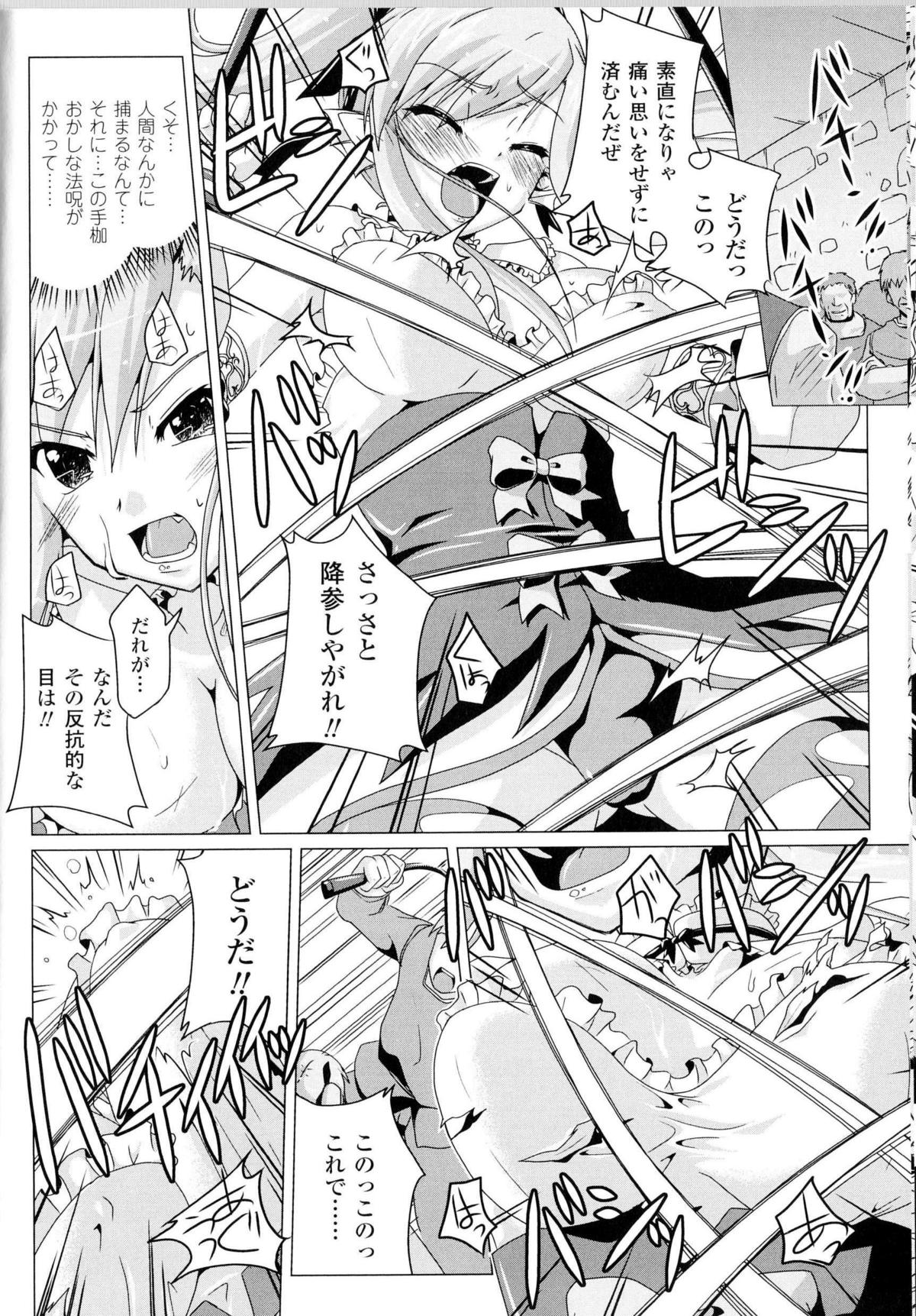 [Anthology] Toushin Engi Vol.14 page 11 full