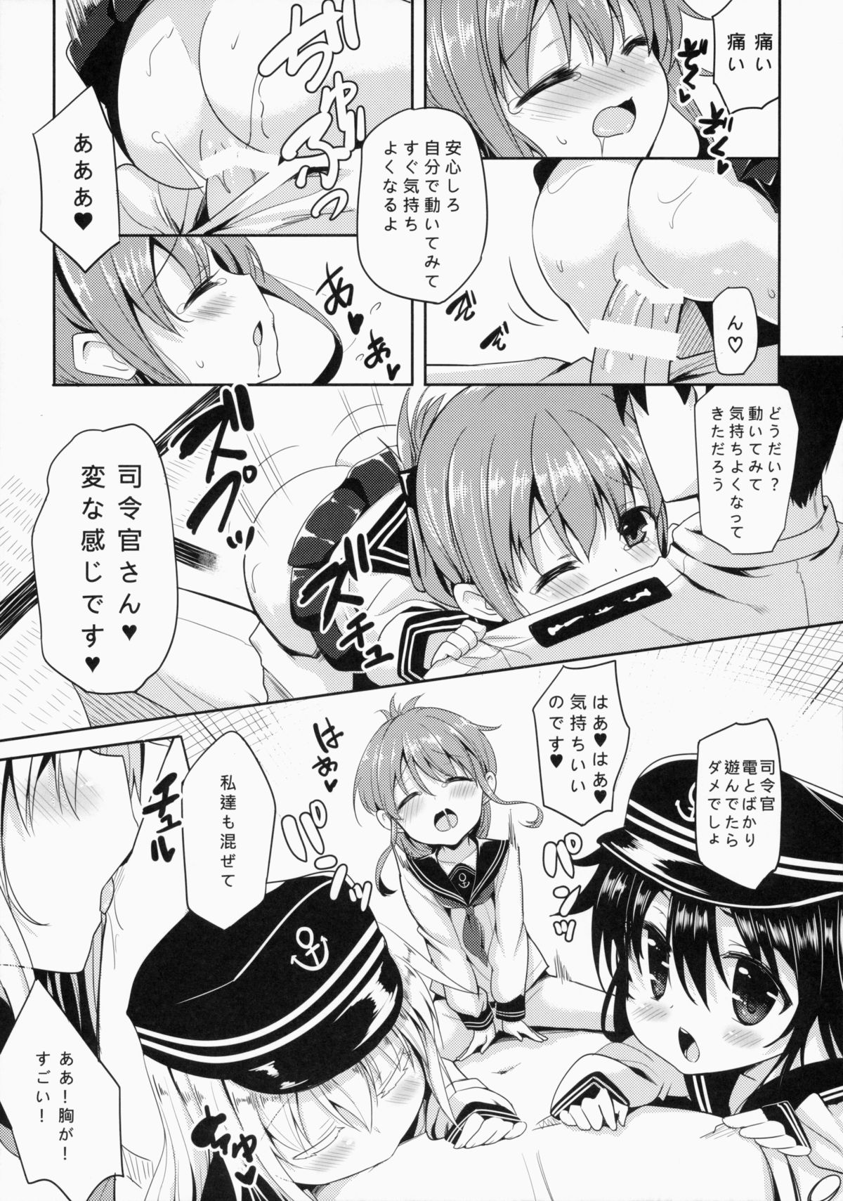 (C87) [PANBAI (Panbai)] Dai Roku Kuchikutai wa Saikoudaze (Kantai Collection -KanColle-) page 18 full