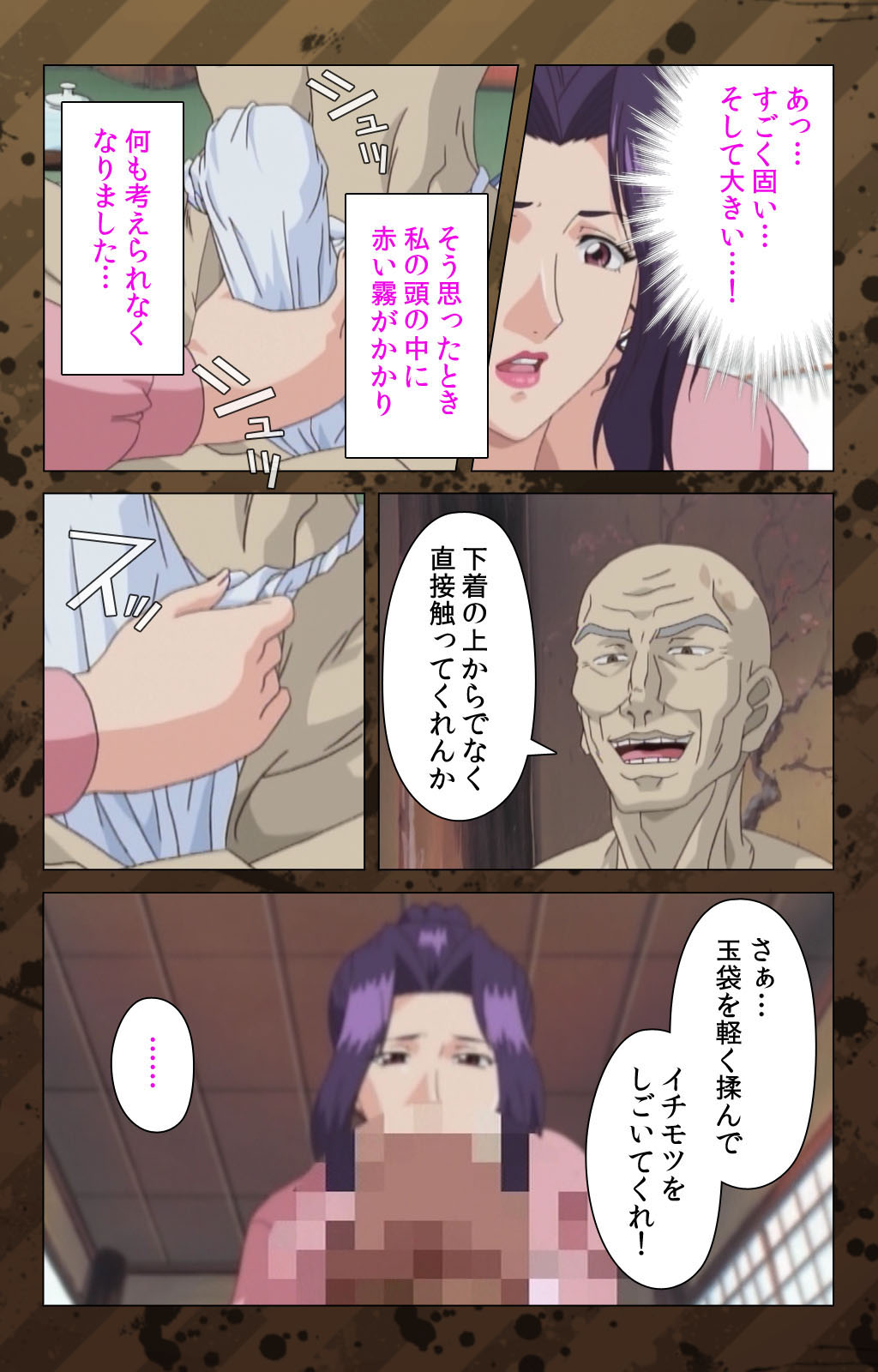 [Miyabi Tsuzuru] [Full Color seijin ban] Nikuyome ~Takayanagike no Hitobito~ Kanzenban page 18 full