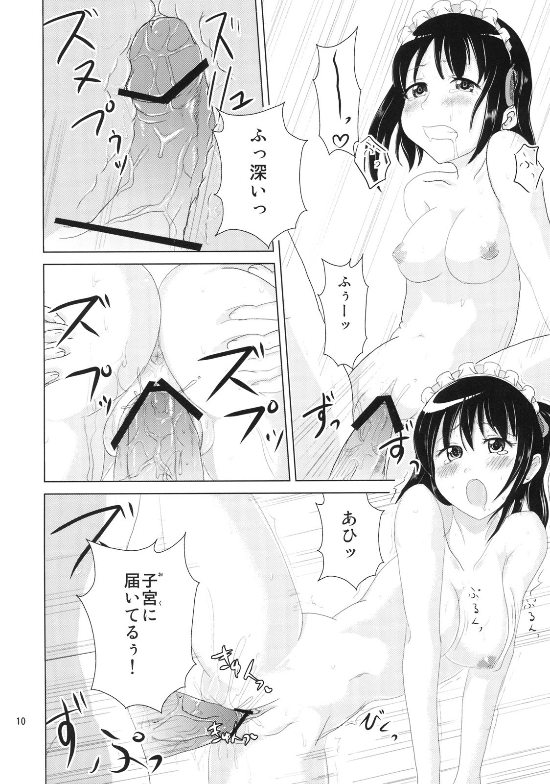 (C76) [Momo no Oukan (Gokenin, Harako Shinichi)] Soremachi! (Soredemo Machi wa Mawatteiru) page 9 full