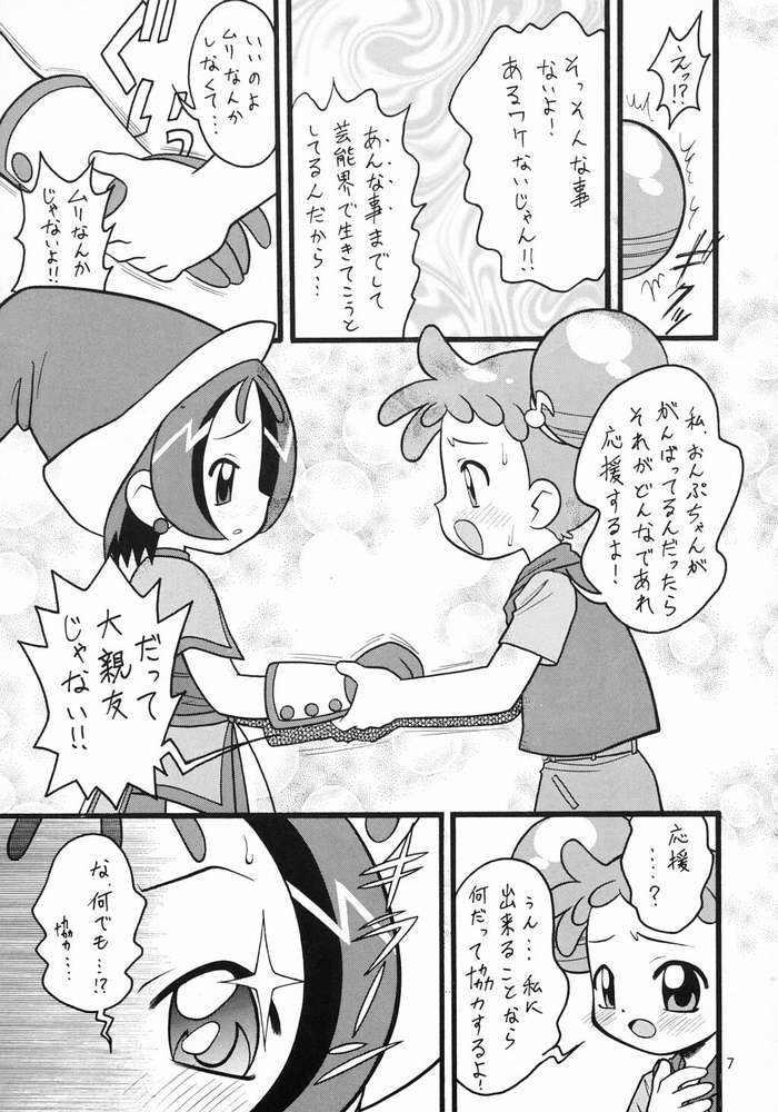 [Negimiso Oden (Yamakouji Koumyou)] Oogiri (Ojamajo Doremi) page 6 full