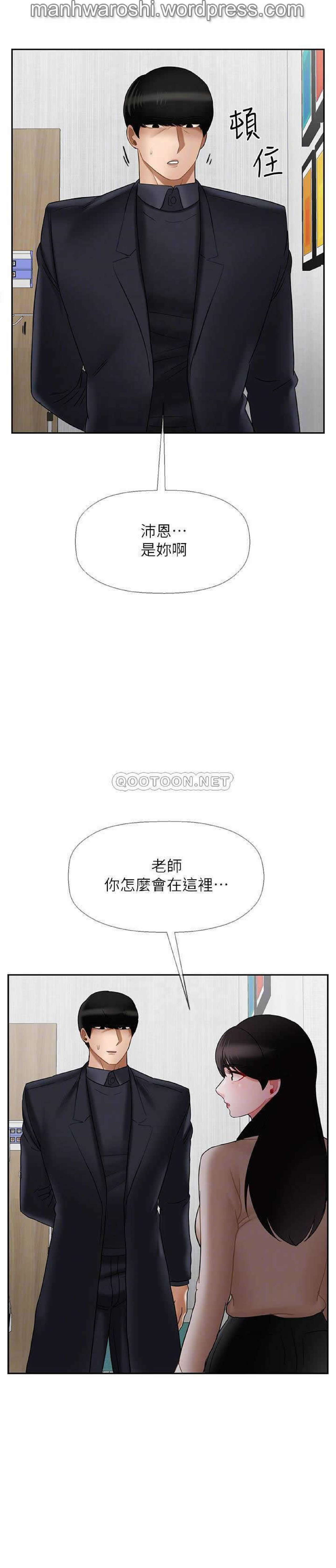 坏老师 | PHYSICAL CLASSROOM 22 [Chinese] Manhwa page 4 full