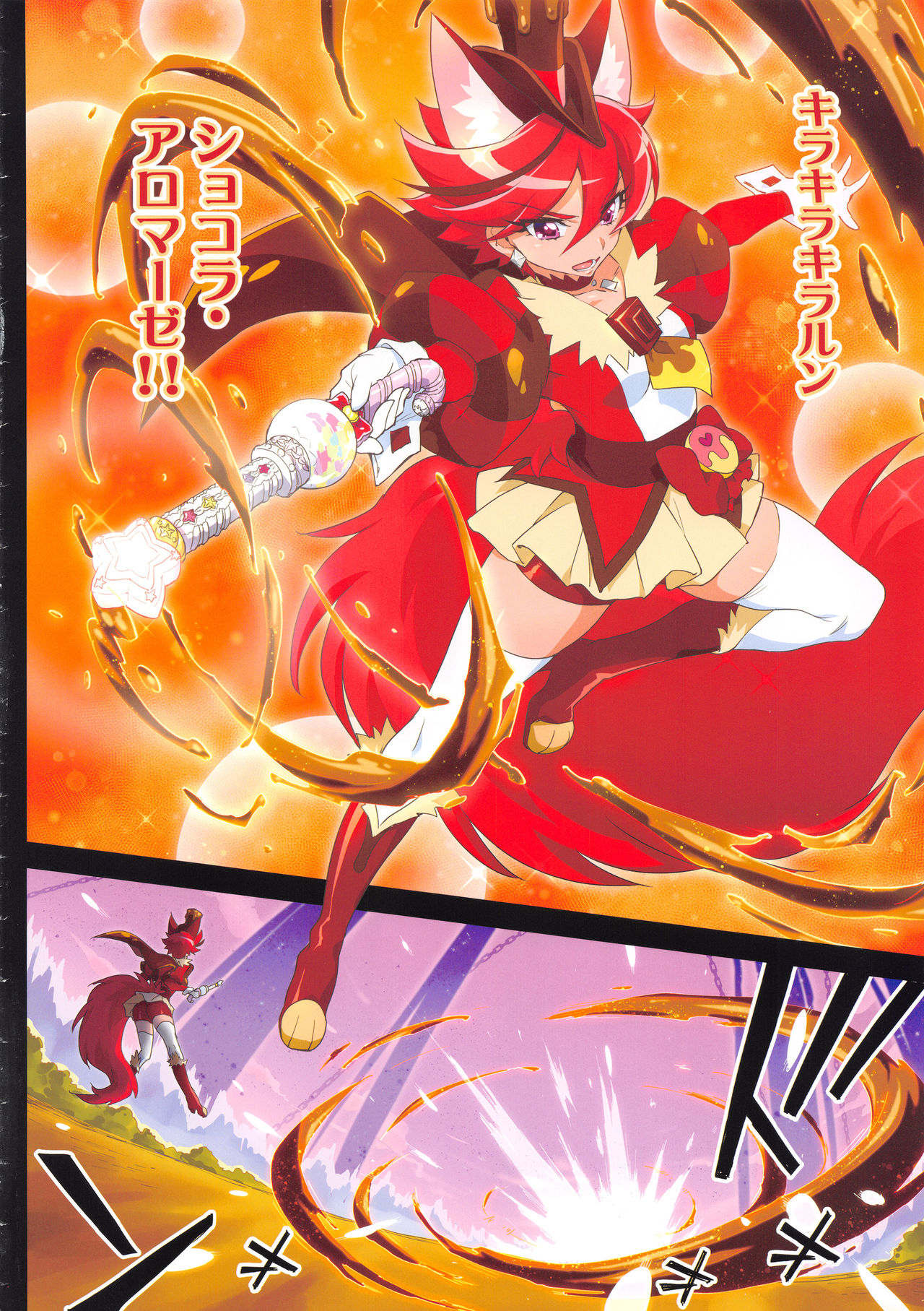 (Rainbow Flavor 21) [Muchakai (Mucha)] Kanzen Haiboku Chocolat-chan (Kirakira PreCure a la Mode) page 3 full