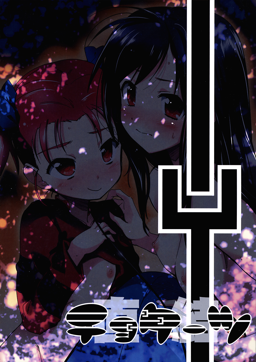 (CT20) [Tracklisko (Hiura R)] Choke-tsu (Accel World) page 28 full