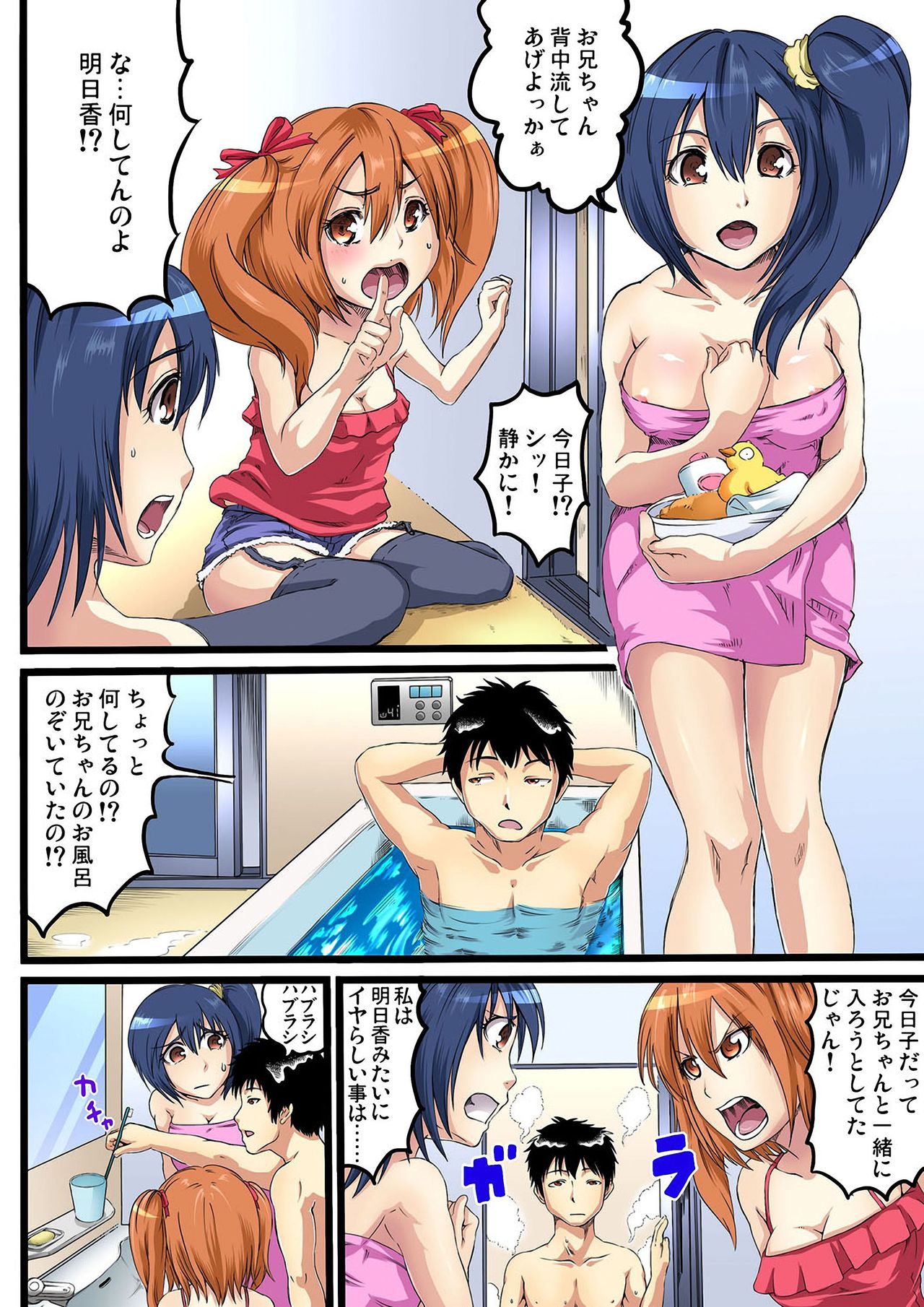 [Kabocha] Oniichan no Tame Nara Donna Otoko ni Yararetemo Gaman Dekirumon!ch.1 page 4 full