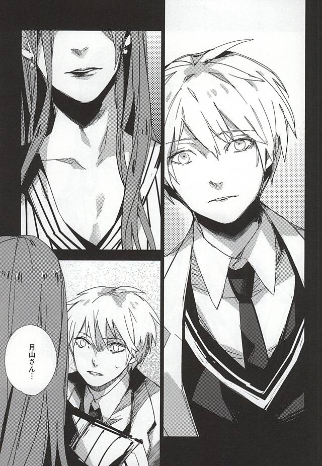 (C88) [Hoshi Maguro (Kai)] THE GUEST (Tokyo Ghoul) page 4 full