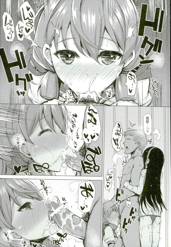 (Gunreibu Shuho & Houraigekisen! Yooi! Goudou Enshuu 04) [Inst (Interstellar)] WE HAVE LOVE (Kantai Collection -KanColle-) page 12 full