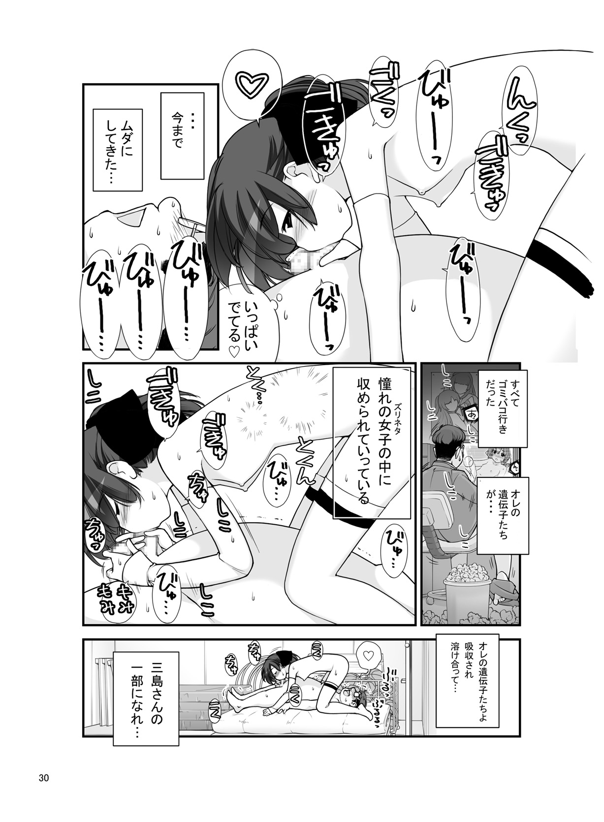 [Rokumonsen (Tamahagane)] Roshutsu Shoujo Itan Juppen [Digital] page 30 full