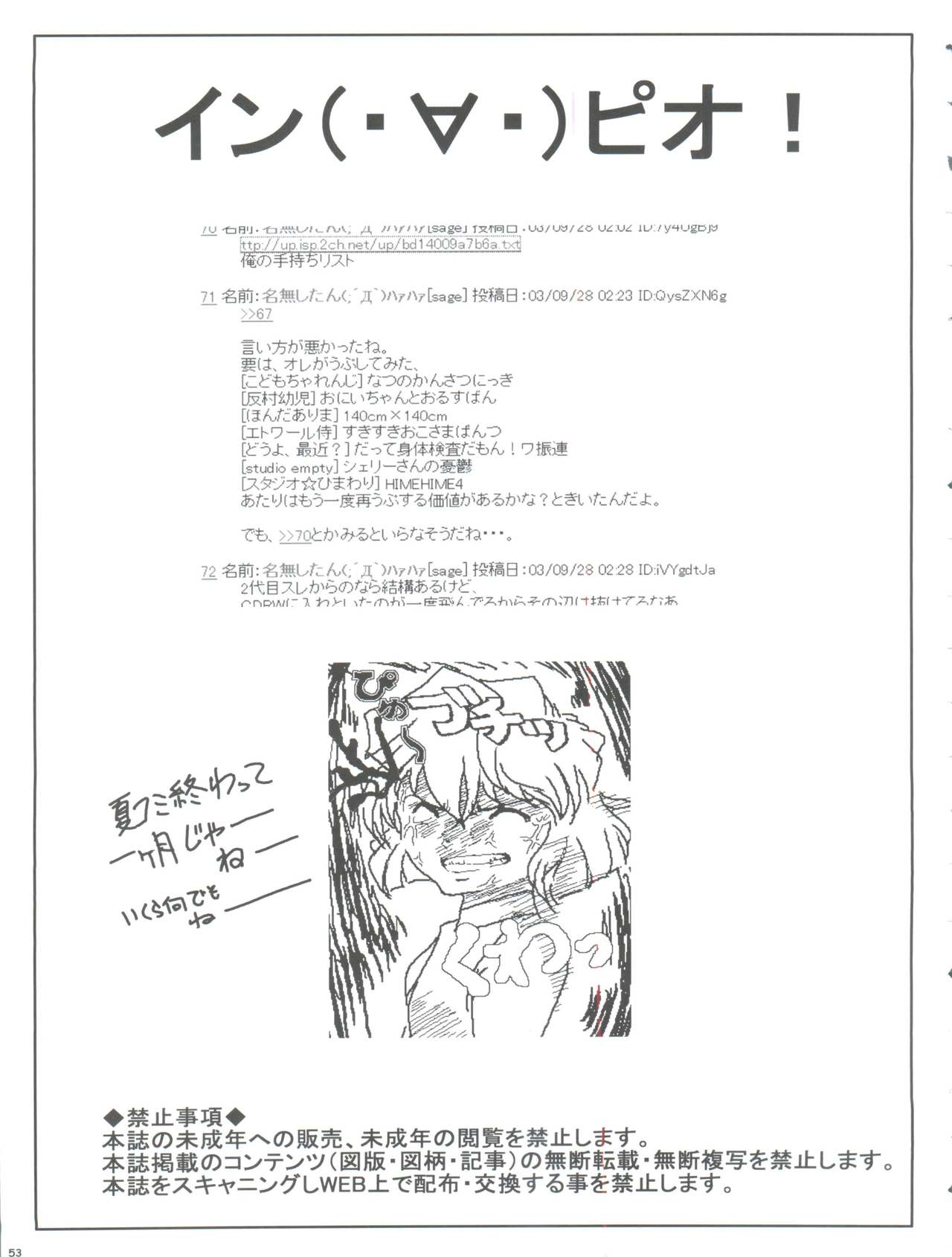 (C65) [Studio Empty (Nishi)] Ai no Arashi (Detective Conan) page 53 full