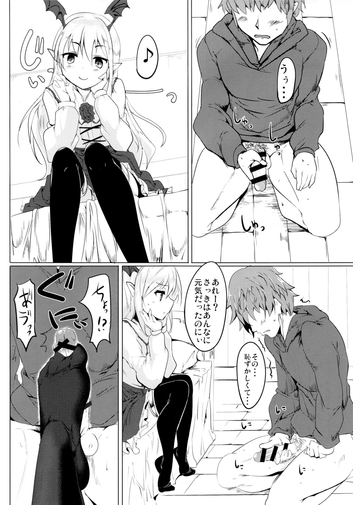 (C89) [Hisagoya (Momio)] Selfish Royal (Granblue Fantasy) page 9 full