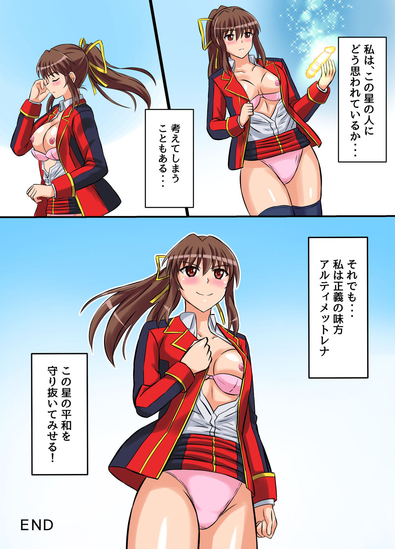 [変画屋] アルティメットレナ 第4話 宇宙人の罠!不完全変身! page 46 full