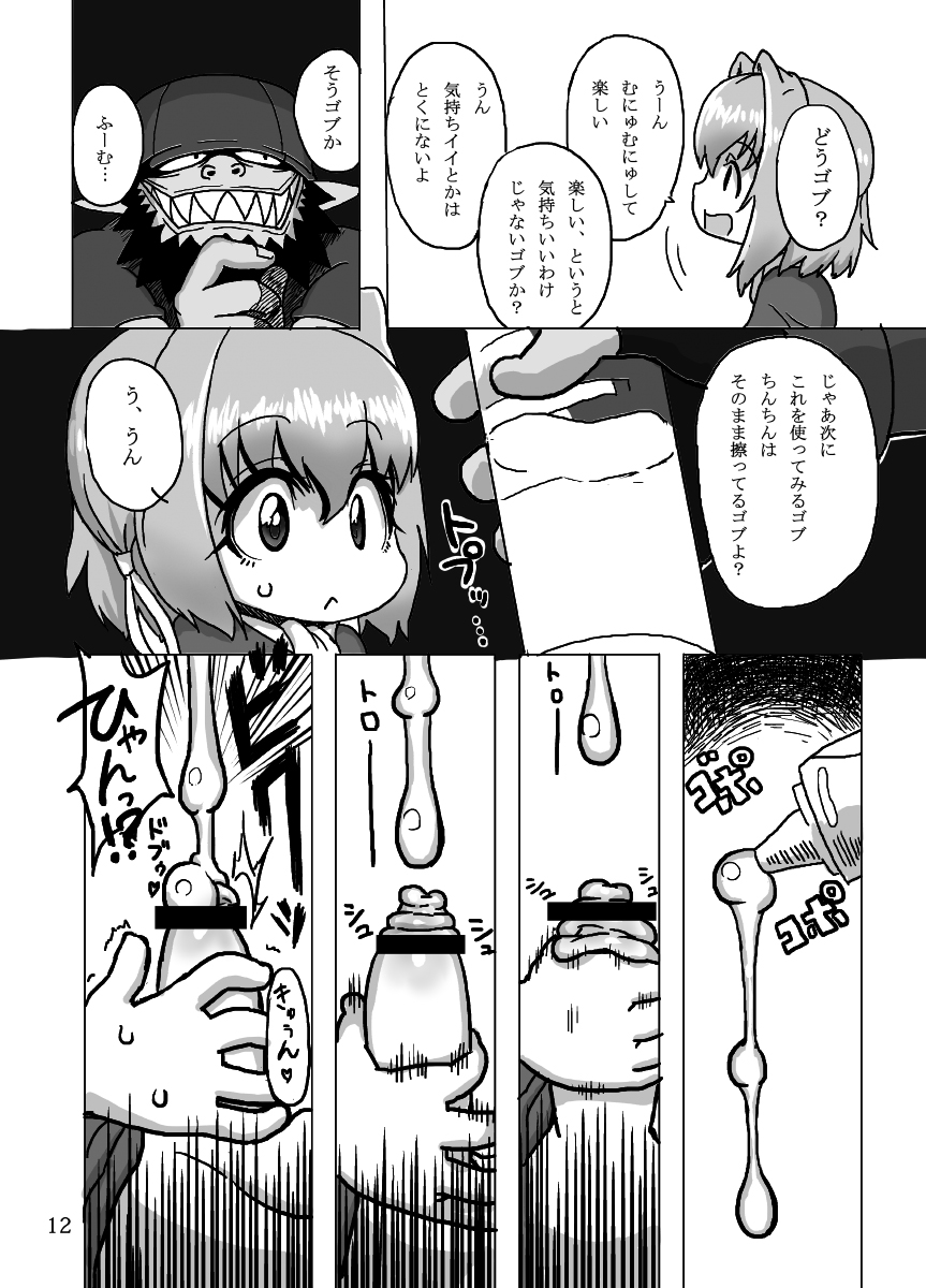 [Suteinu Nursery (Hagotae Spa)] Kaitlyn no Nichijou (Wild Arms 3) [Digital] page 12 full