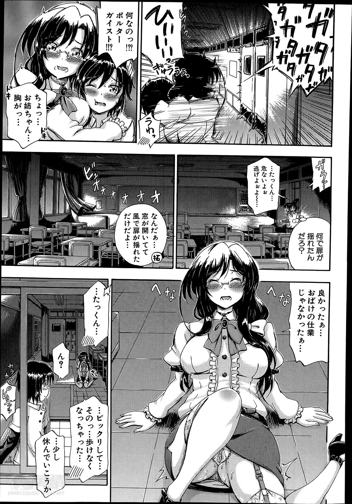 [Maekawa Hayato] SSS Ch.1-3 page 15 full