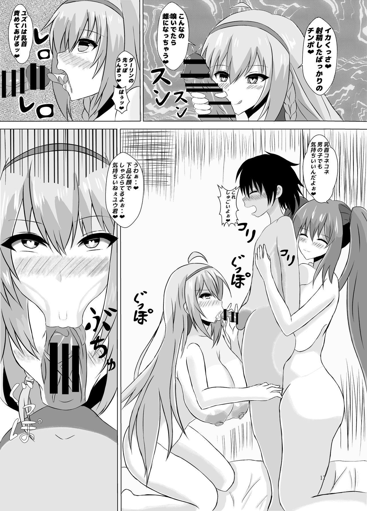 [Prince Cat (Nekohime Yuuka)] Succubus Gitai Slime ga Shota Yuusha o Gyaku Rape suru Hon [Digital] page 17 full