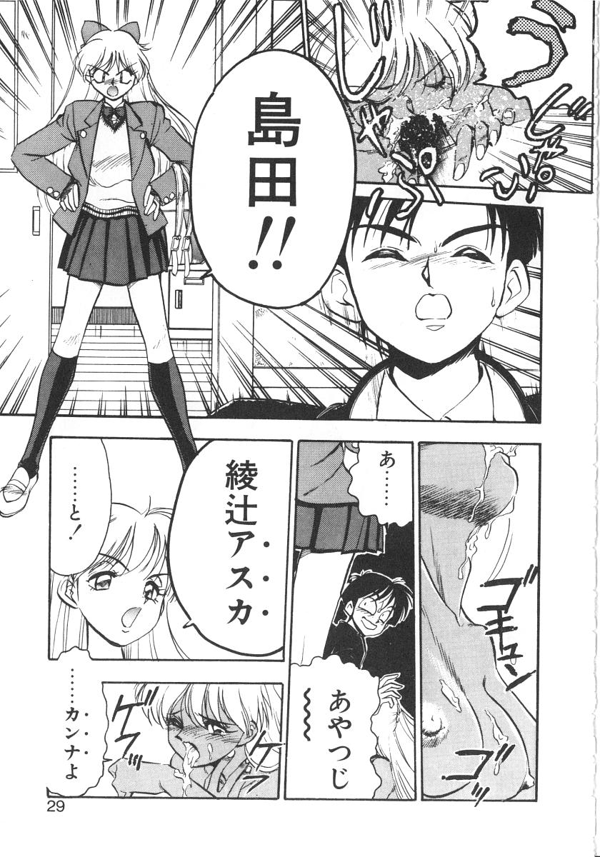 [Yugawara Atami] Sisters page 29 full