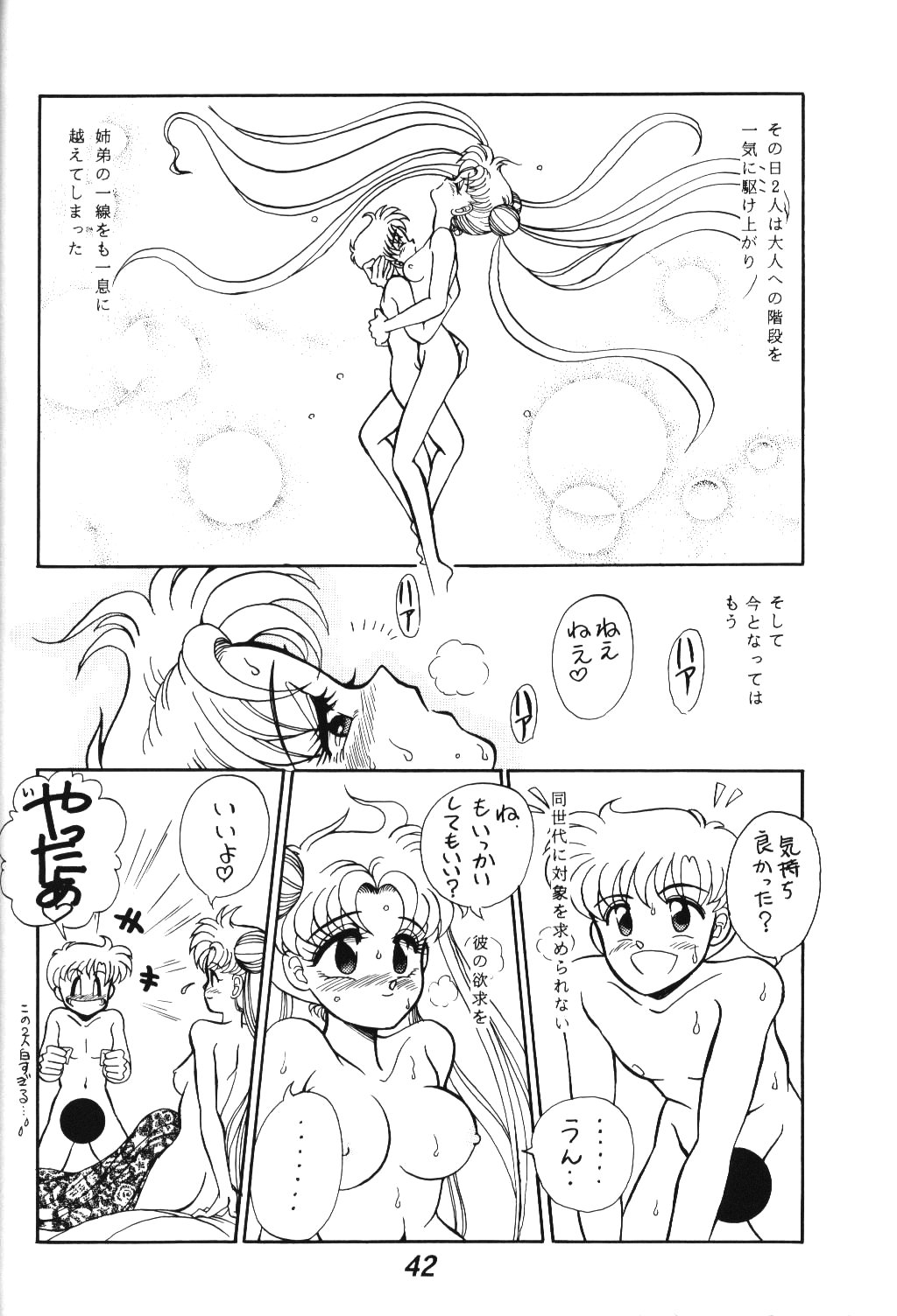 (C46) [Tenny Le Tai (Aru Koga)] R Time Special (3x3 Eyes, Ranma 1/2, Sailor Moon) page 43 full