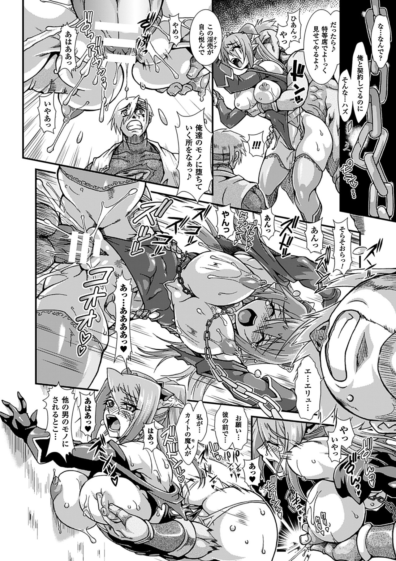 [Anthology] 2D Comic Magazine Kairaku Meikyuu Dungeon ni Kodama suru Mesu no Kyousei Vol. 3 [Digital] page 35 full