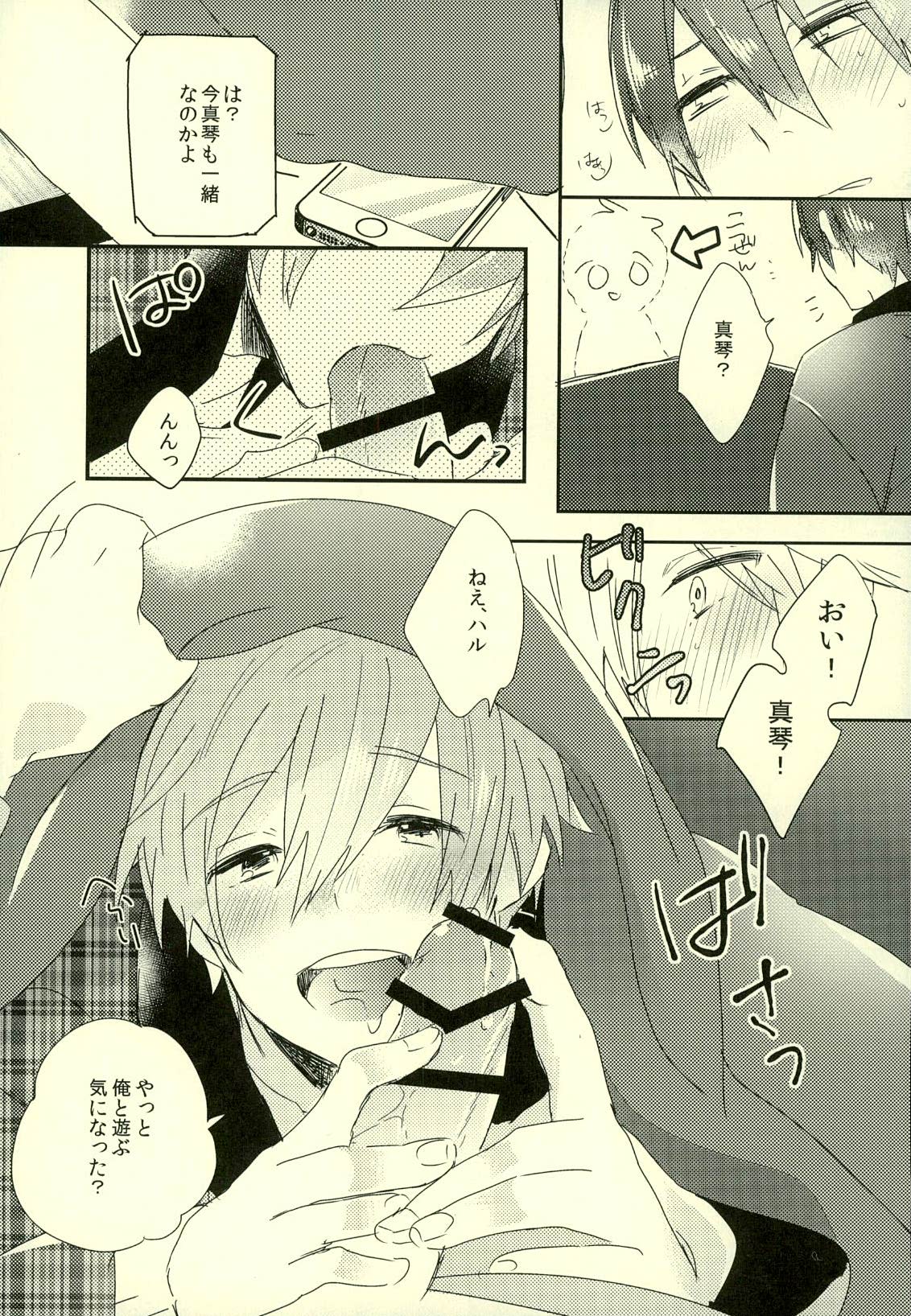 (C87) [PNO. (saki)] Fuyu Koi (Free!) page 15 full