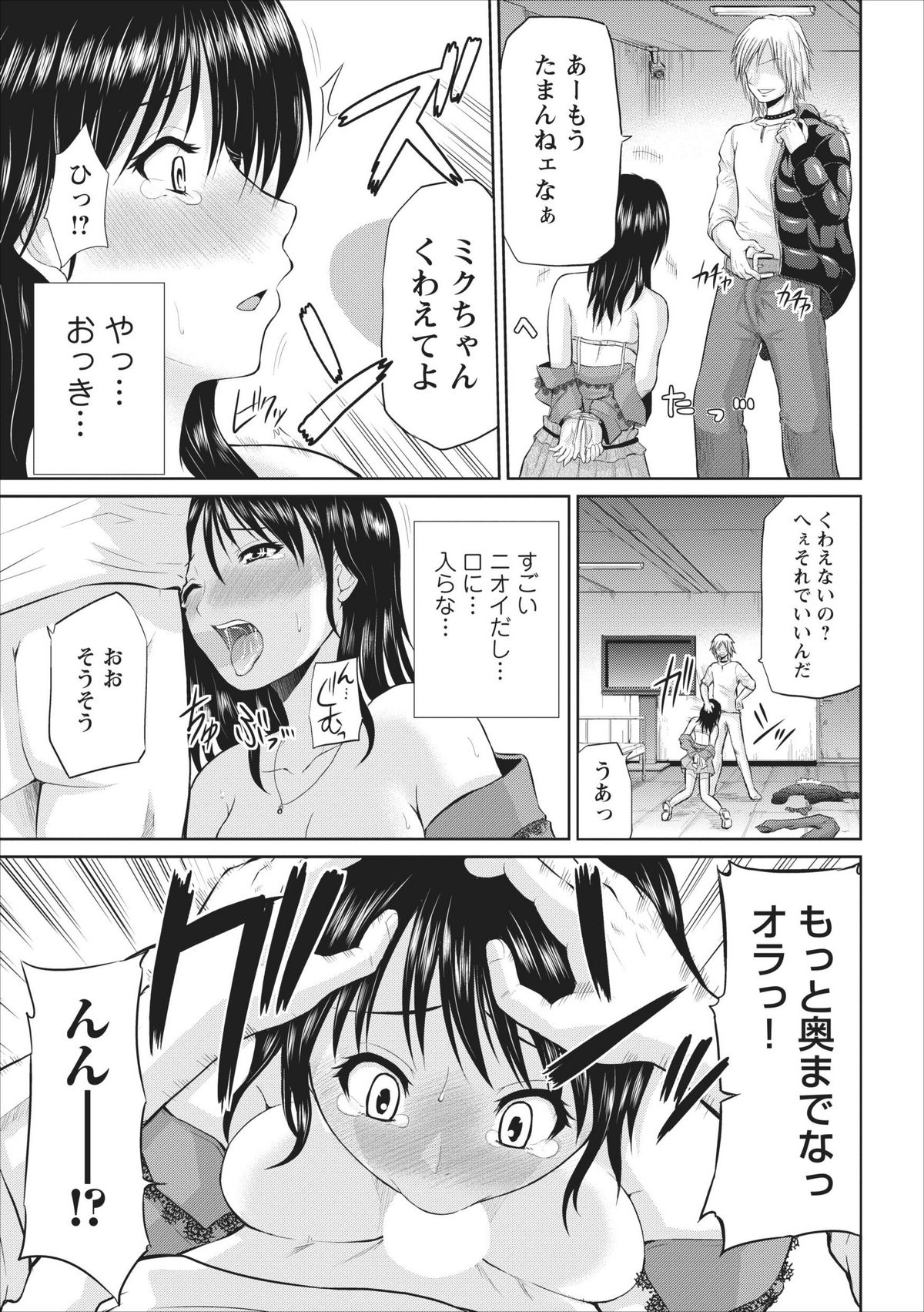 [Yano Toshinori] Tasukete... Onii-chan...! ch.1 page 15 full