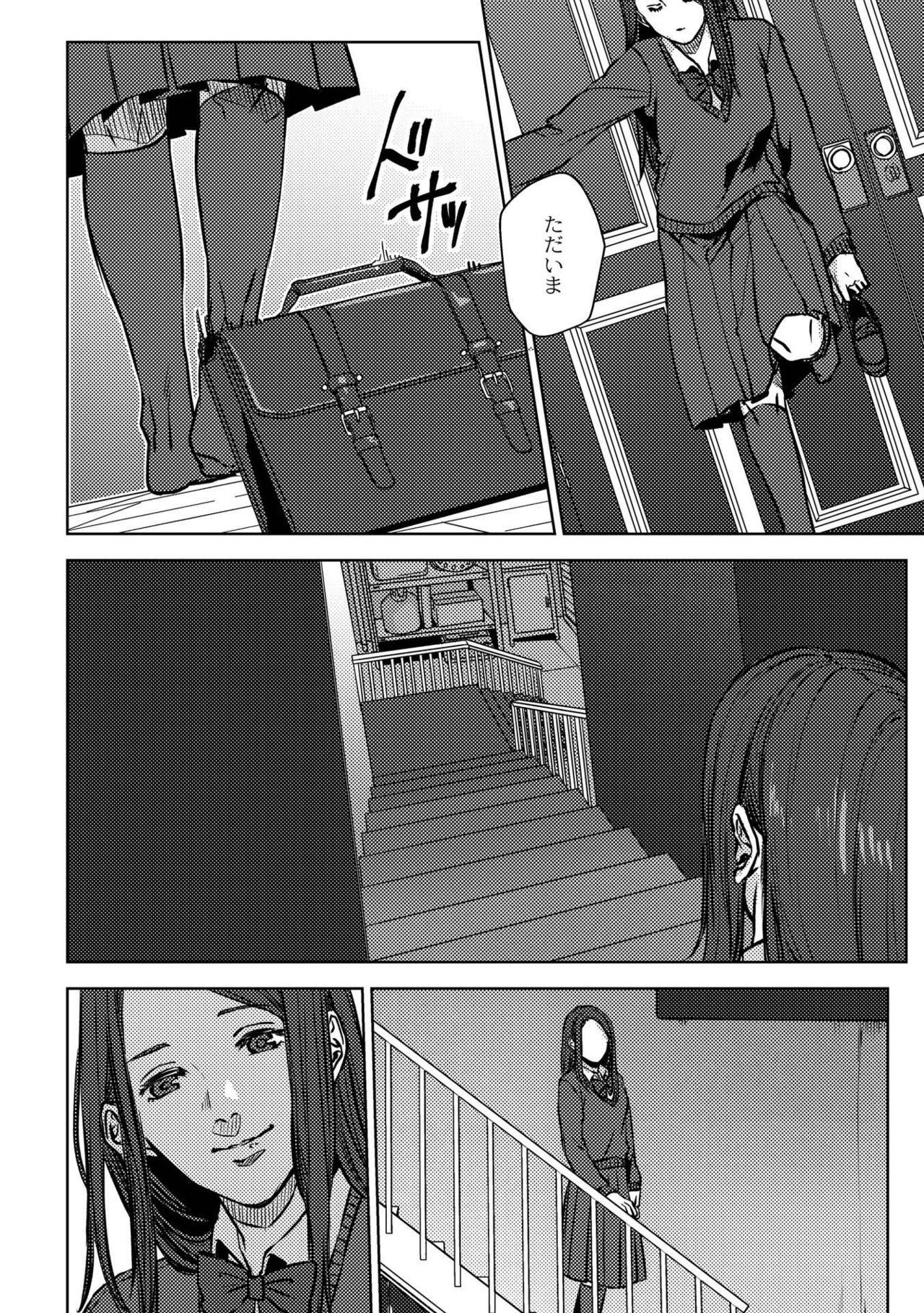 [Ogiara] Nibiiro Planetarium page 12 full