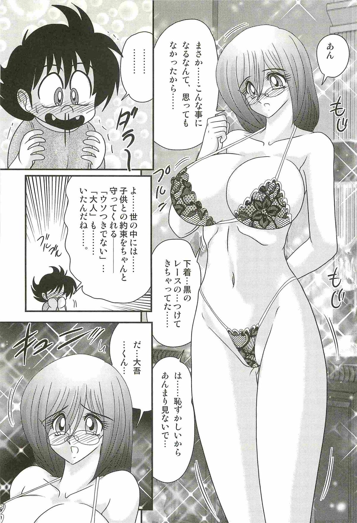 [Kamitou Masaki] Katei Kyoushi Haruka no Mondai page 18 full