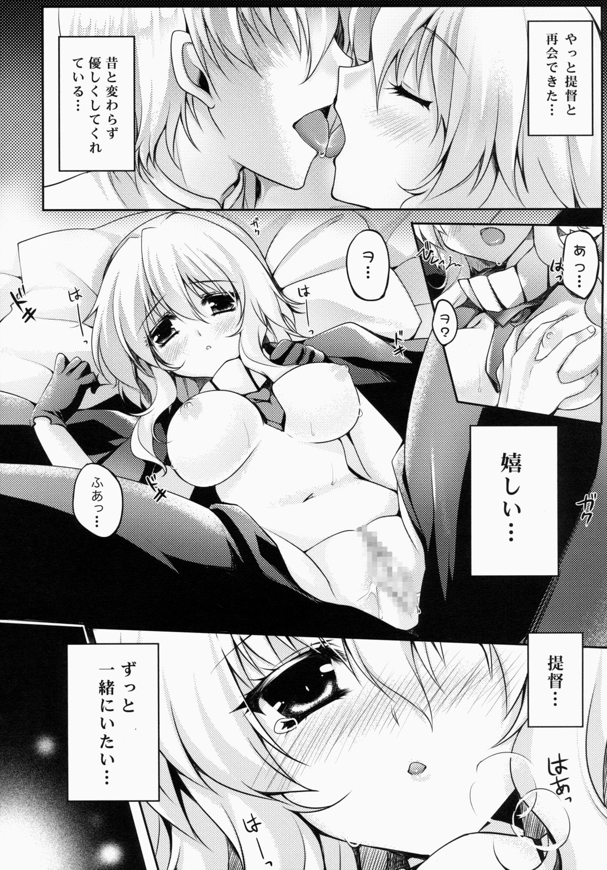 (COMIC1☆8) [Wish ~Kibou no Tsubasa~ (Sakurano Ru)] Sa.yo.na.ra - Shinkai no Ningyohime (Kantai Collection -KanColle-) page 4 full