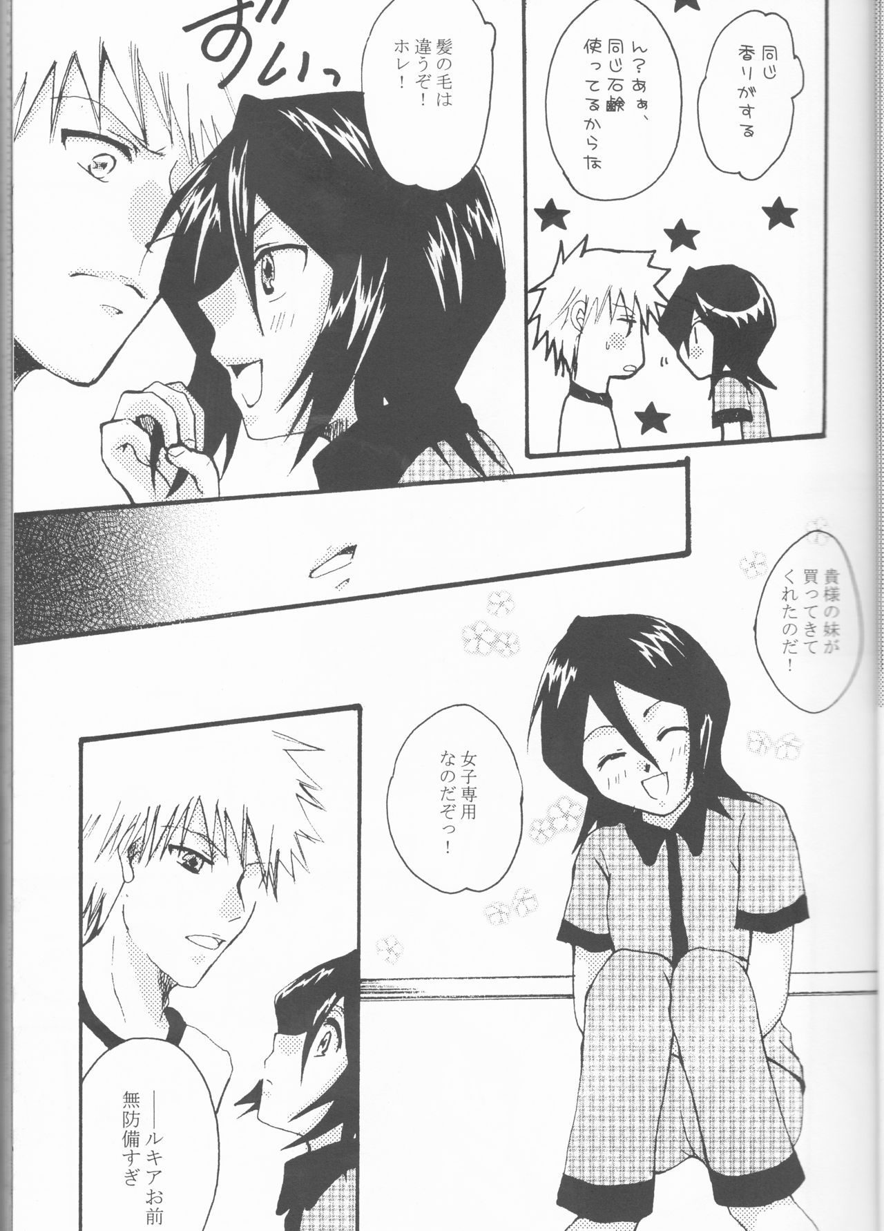 [Orange kiss[Satomi Wataru, Aikawa Shiho, Katsuragi Kazuha] Neo Melodramatic 2][bleach) page 13 full