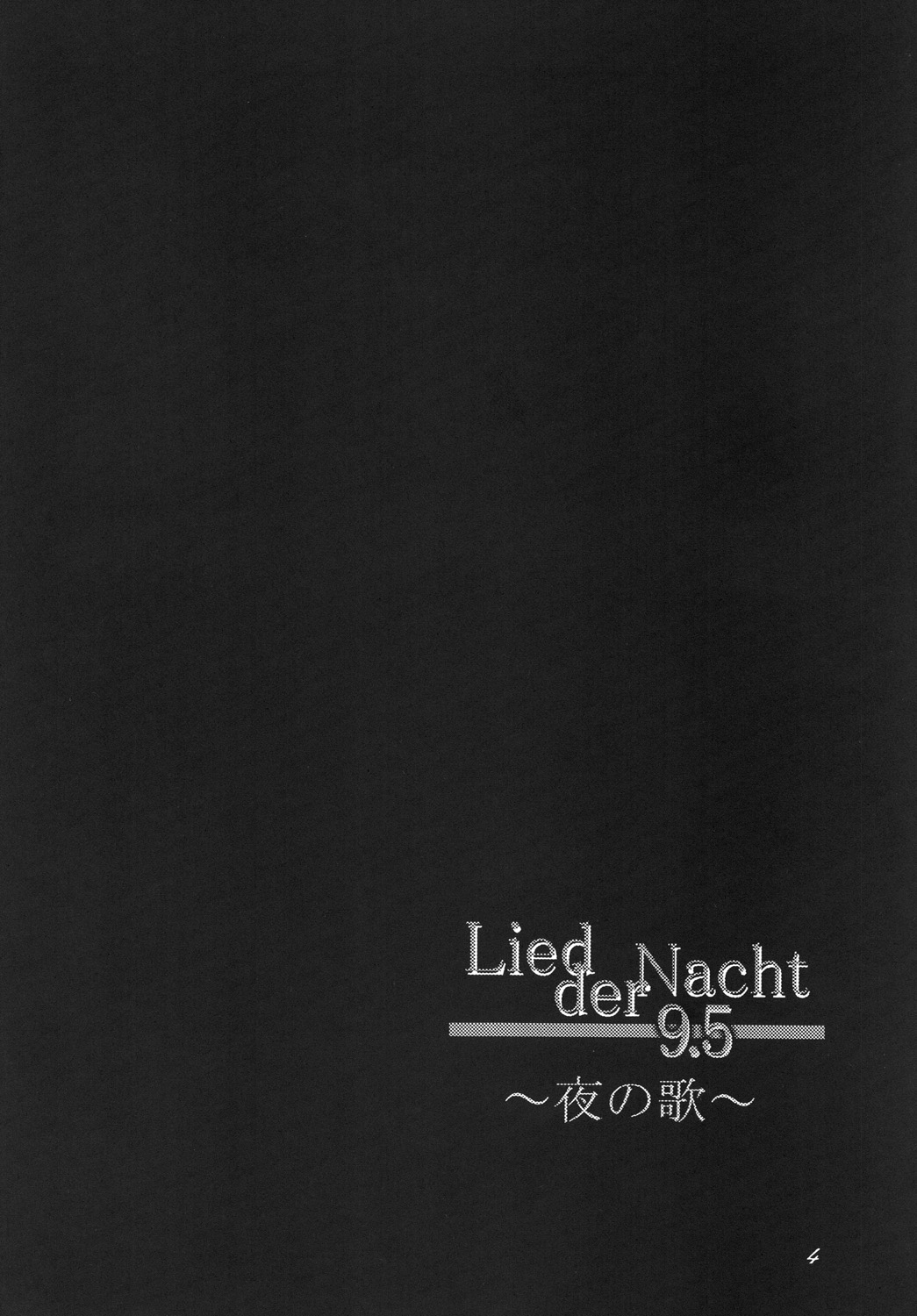 [F・A] Lied der Nacht 9.5 ~ Yoru no uta ~ page 3 full