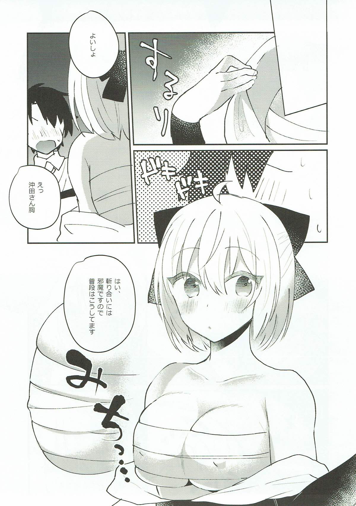 (C93) [Yappy-yappy (Amino)] Koujitsu (Fate/Grand Order) page 6 full