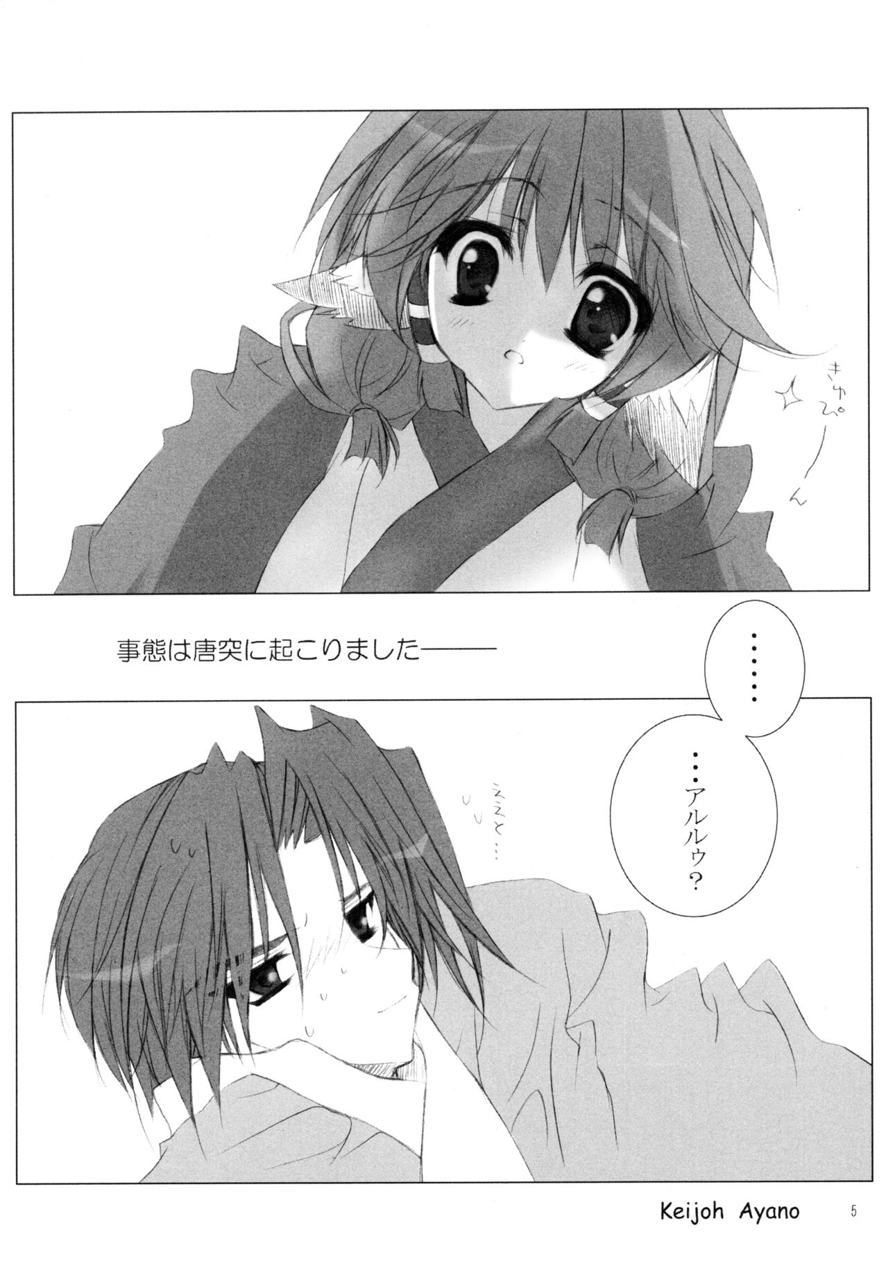 (CR32) [Hyoujou Seioukoku (Keijoh Ayano, Minaduki Haruka)] Honey (Utawarerumono) page 4 full