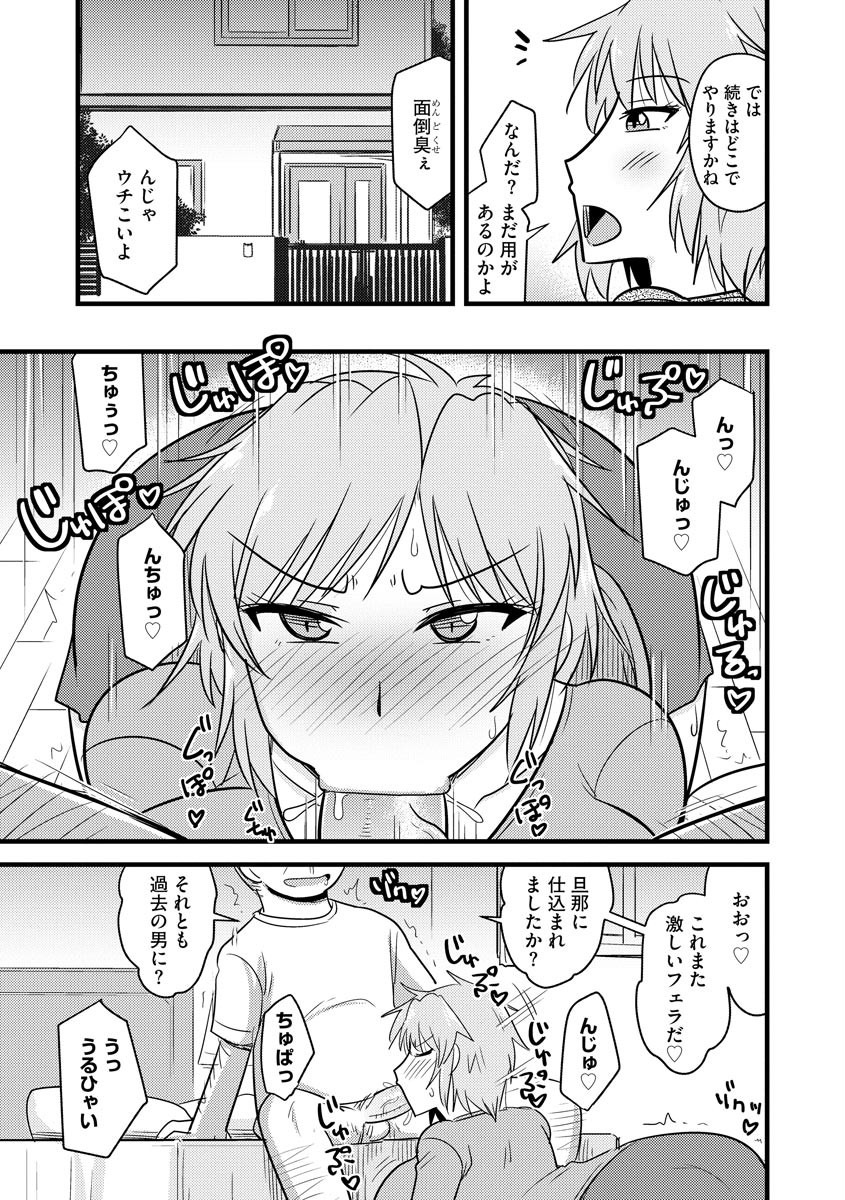 [Anthology] Cyberia Maniacs Saimin Choukyou Deluxe Vol. 007 [Digital] page 31 full