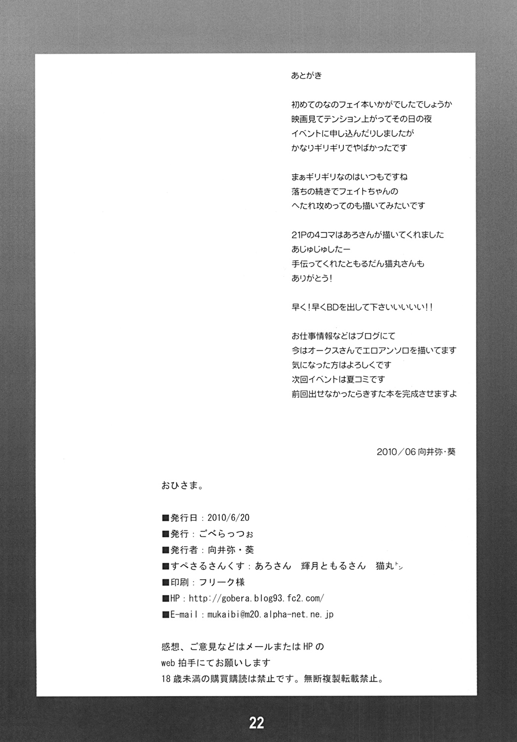 (Lyrical Magical 9) [Goberazzo (Mukaibi Aoi)] Ohisama (Mahou Shoujo Lyrical Nanoha) page 21 full
