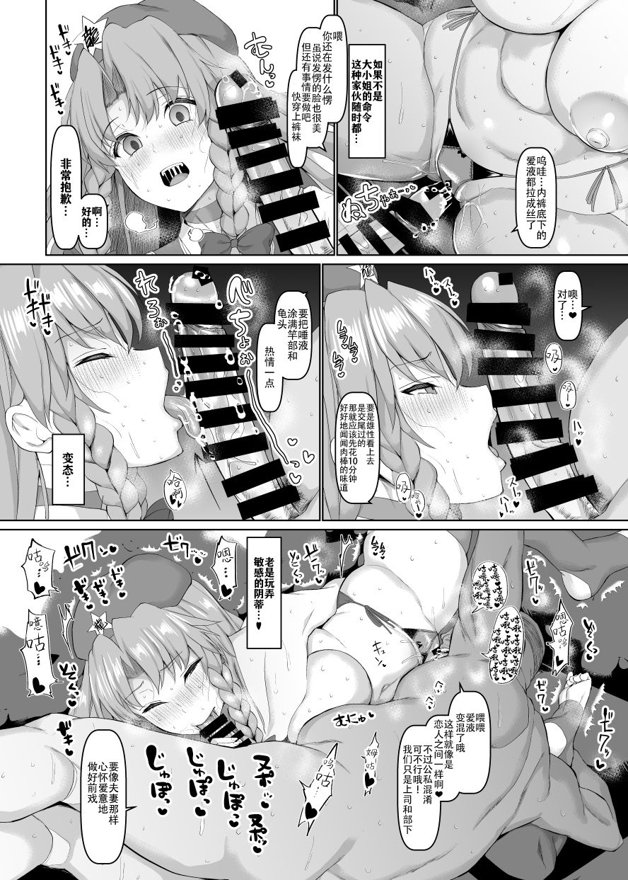 [Chinchintei (chin)] Shanghai Yotogi Musume (Touhou Project) [Chinese] [不咕鸟汉化组] [Digital] page 7 full