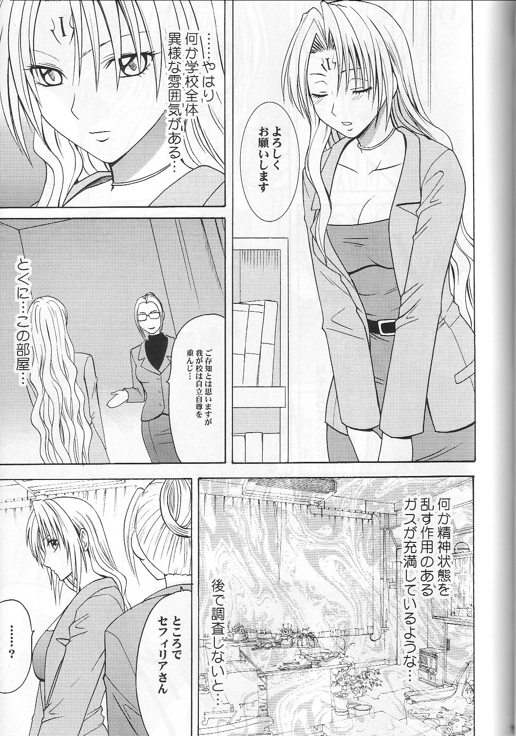 [Crimson Comics (Carmine)] Pride no Takai Onna (Black Cat) page 8 full