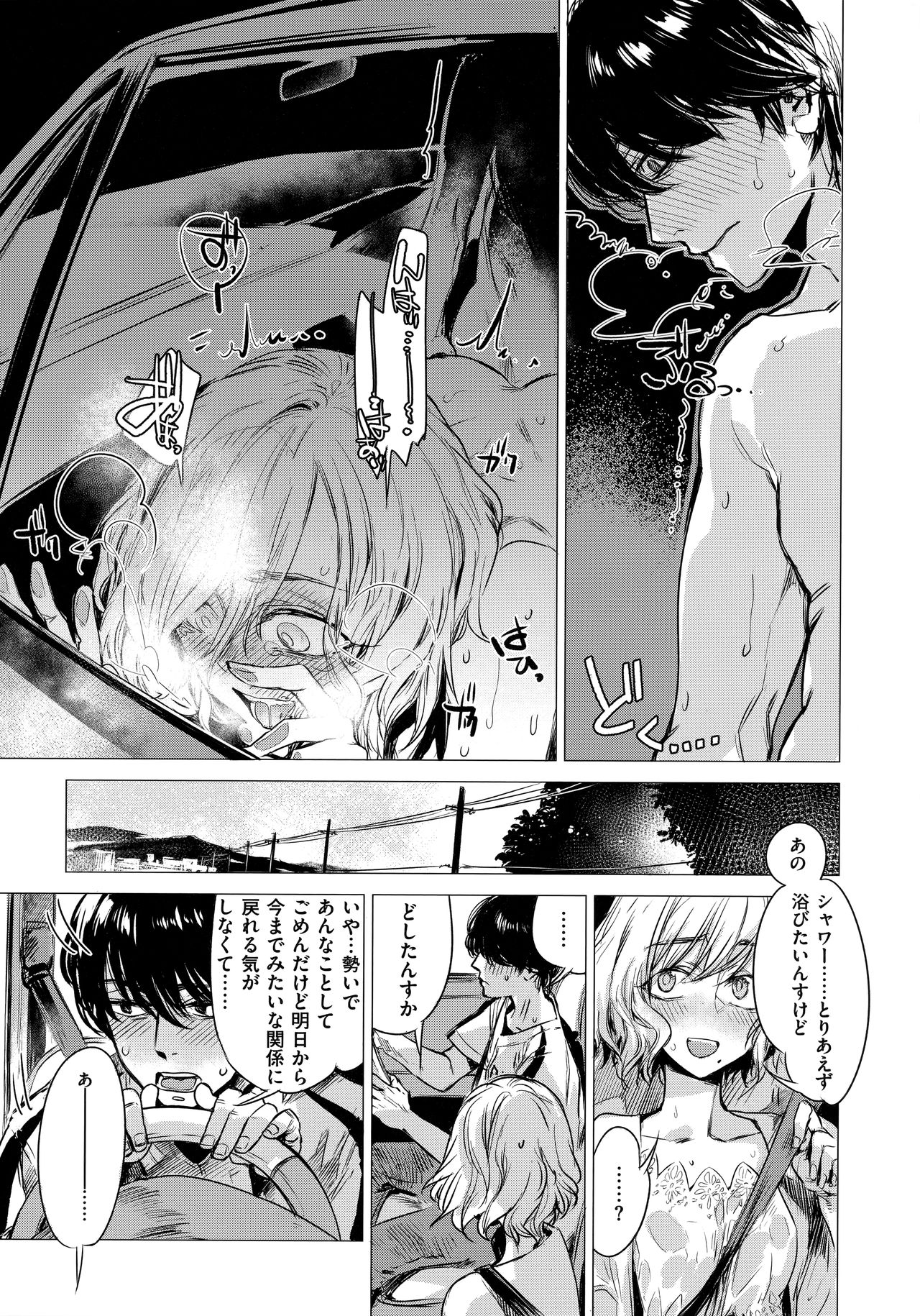 [Ikuhana Niiro] Ikujitsu page 48 full