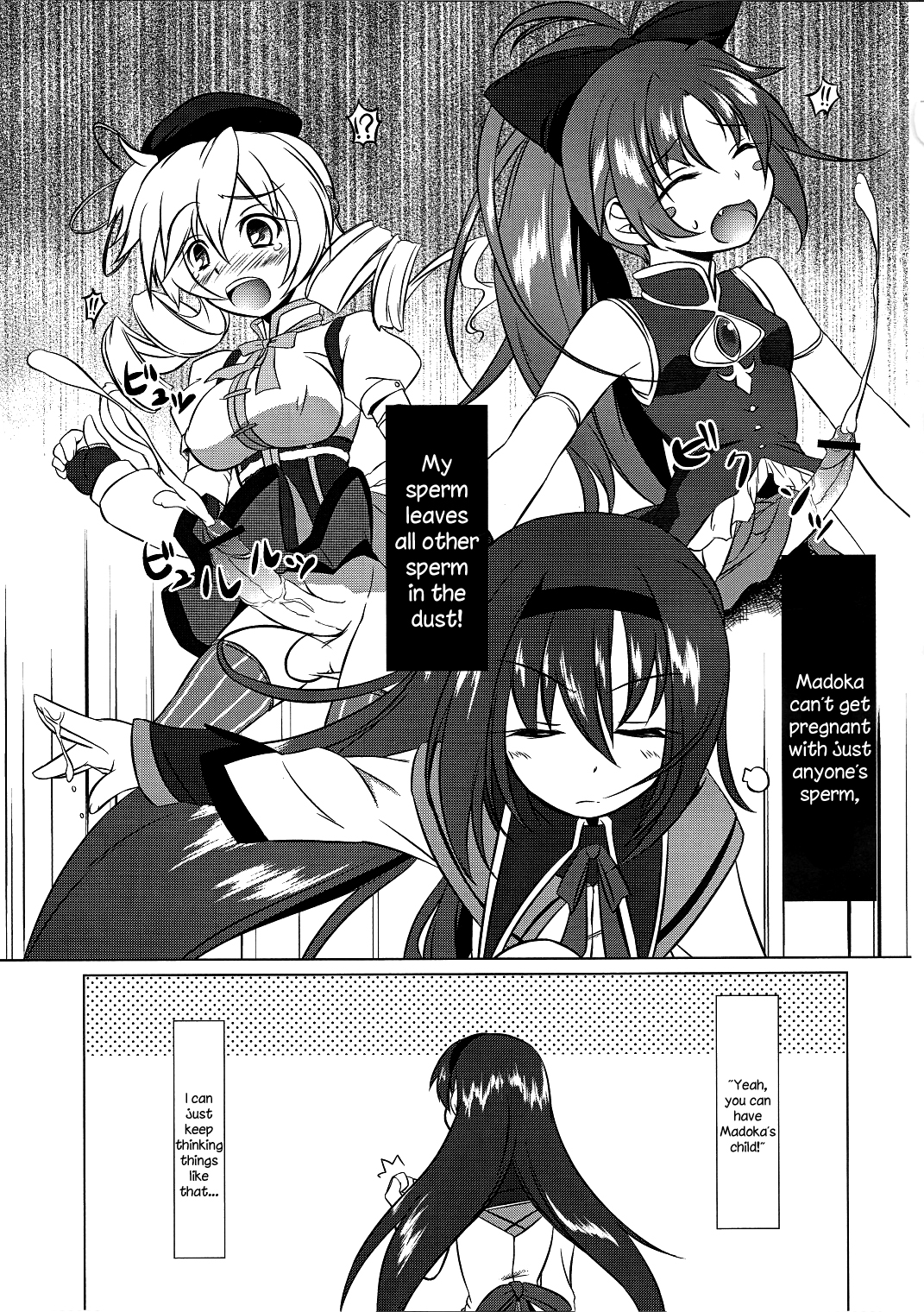 (C80) [Umaya (UMA)] I Want to Become Madoka's Panties! (Puella Magi Madoka Magica) [English] page 14 full